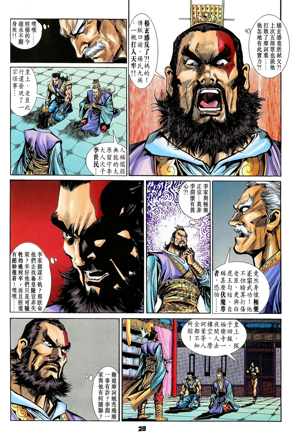 第25页