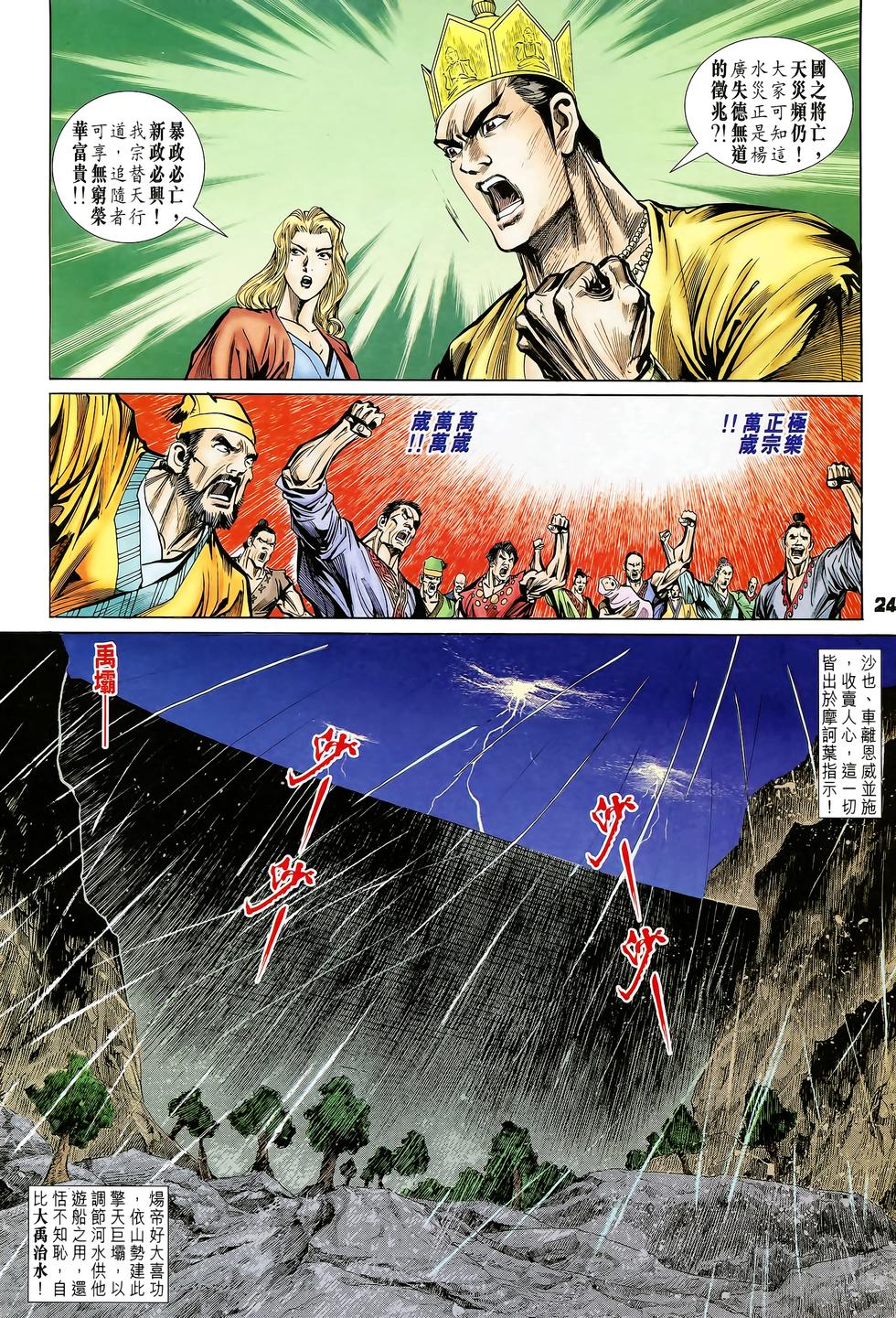 第21页