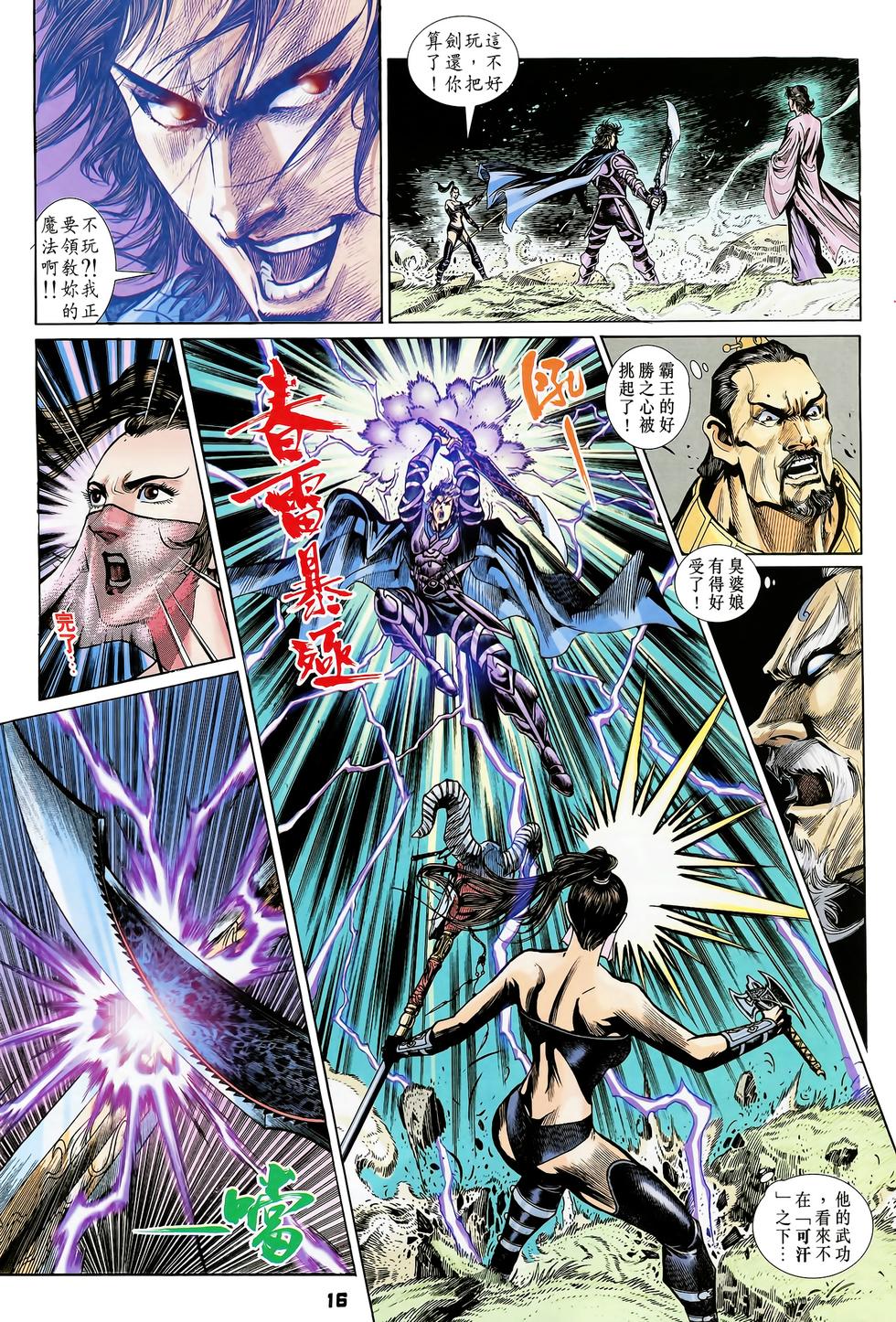 第13页