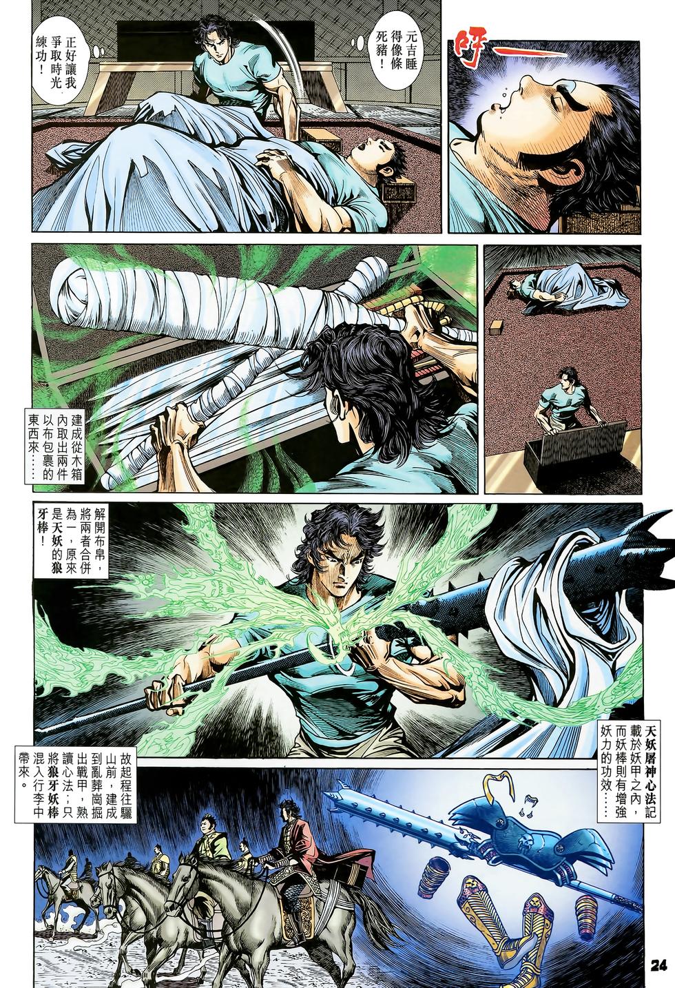 第20页