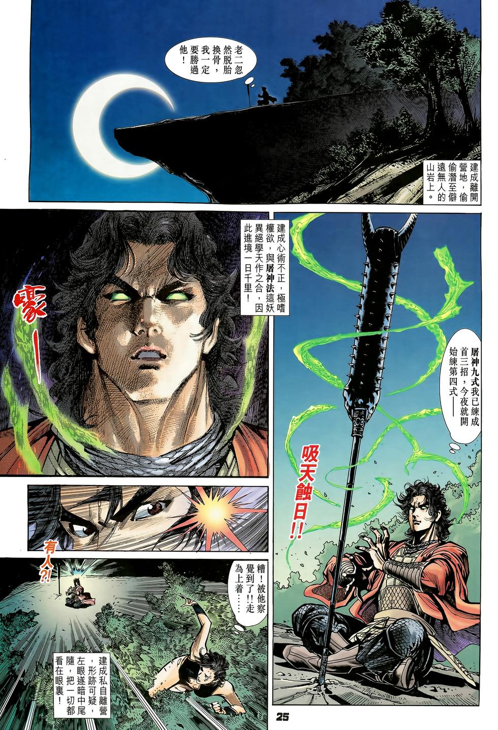 第21页