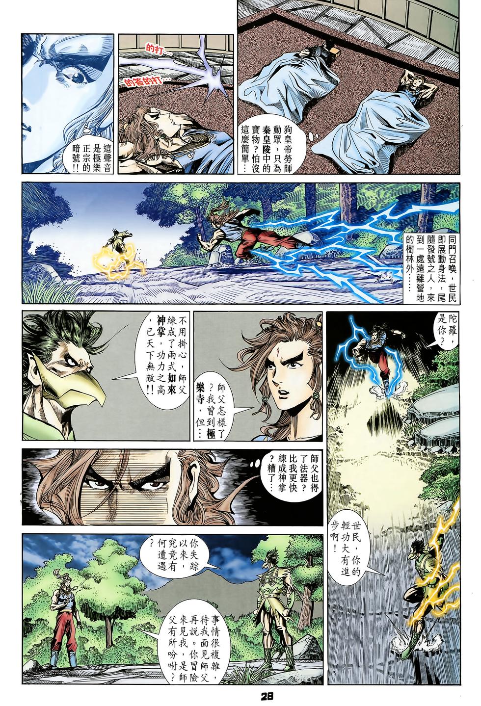 第24页