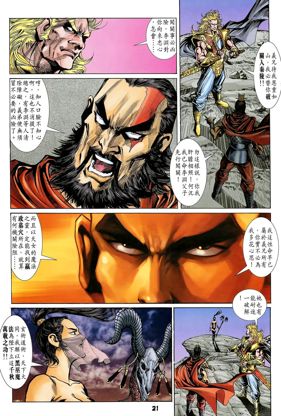 第16页