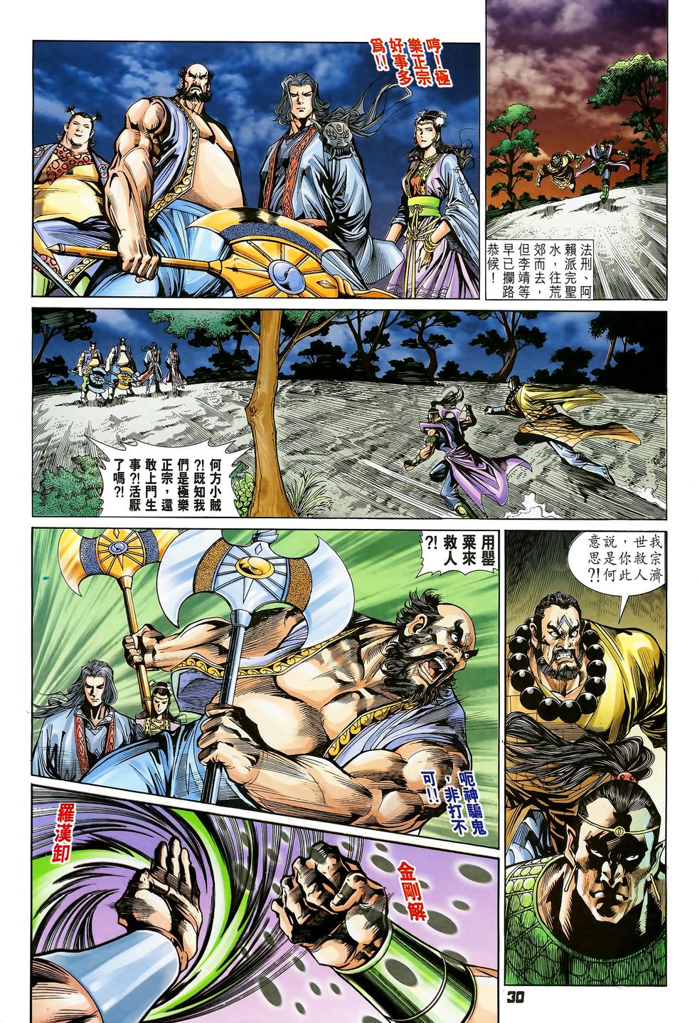 第25页