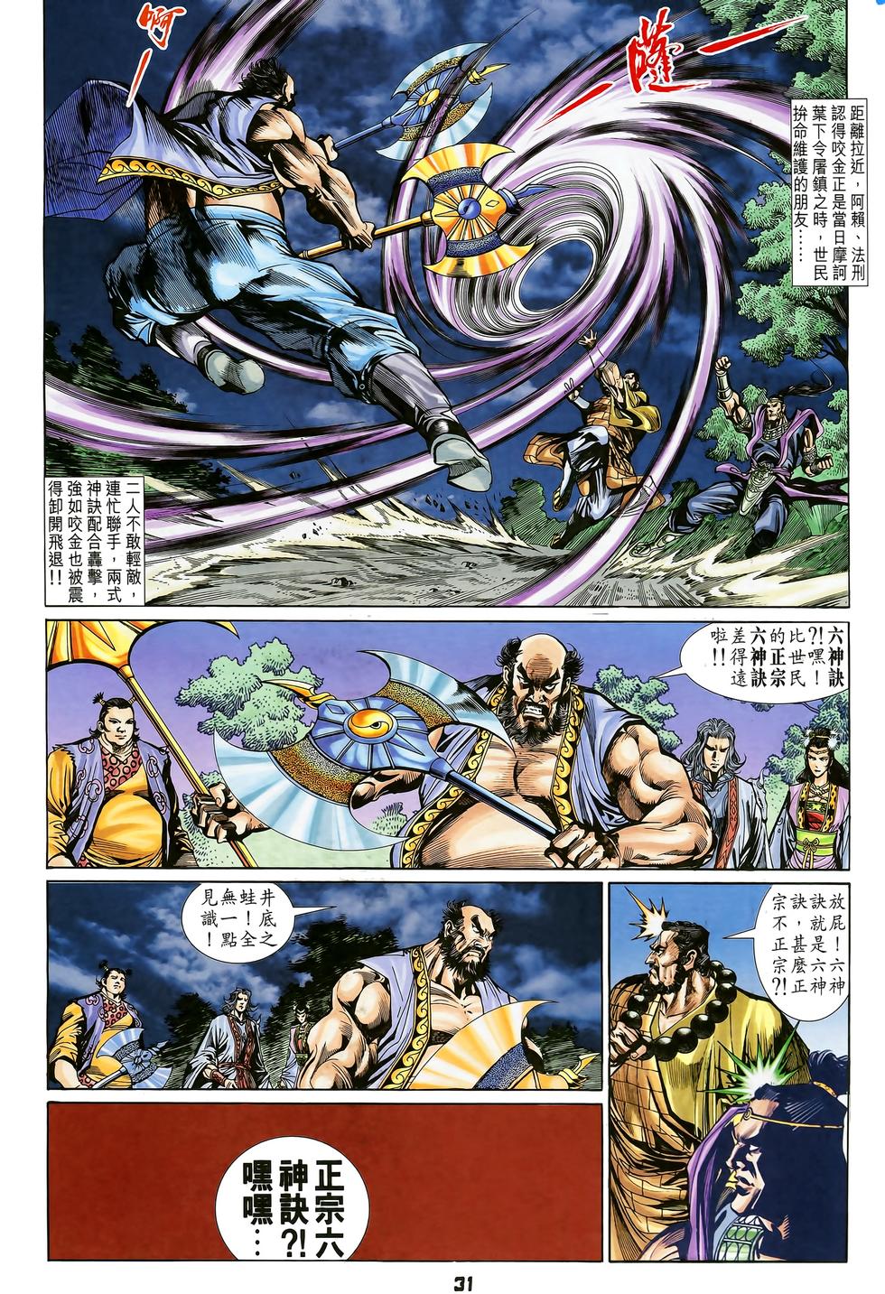 第26页