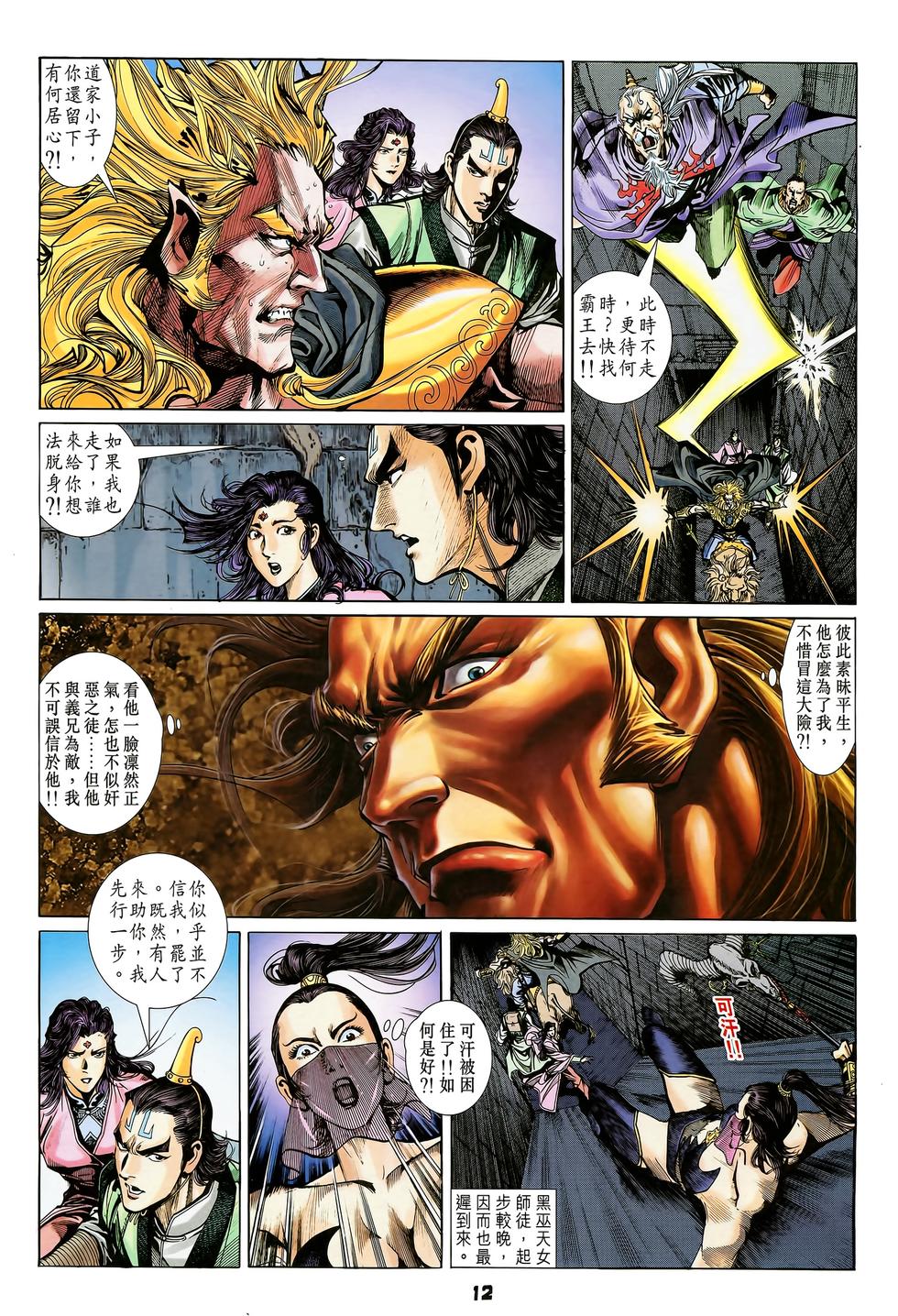 第9页