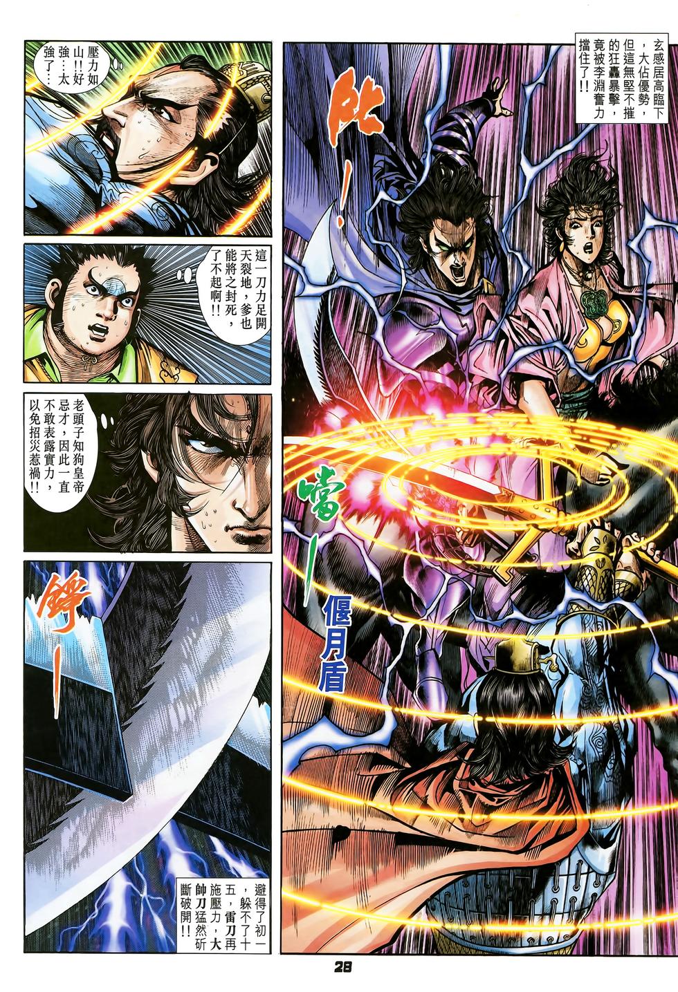 第25页