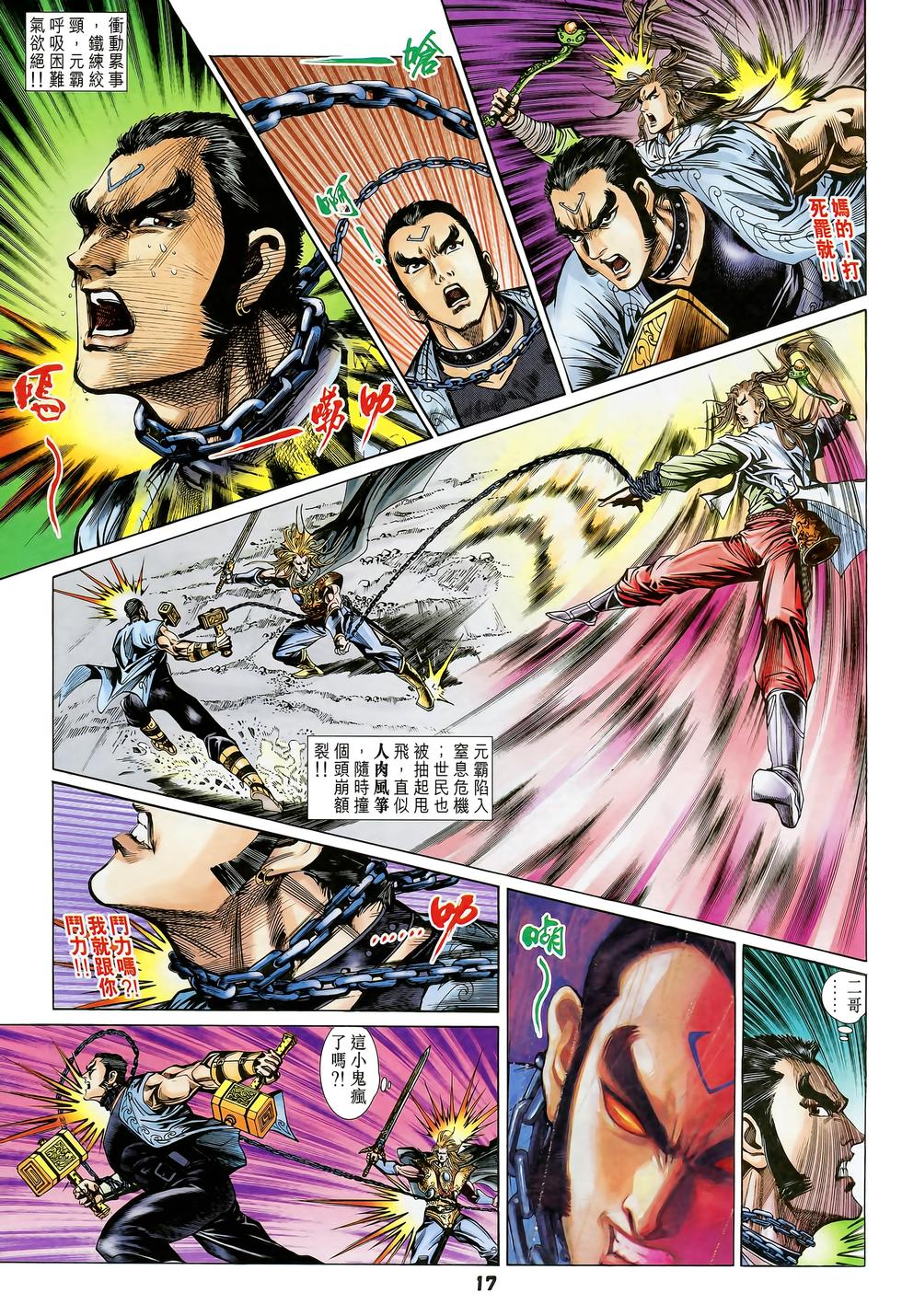第13页
