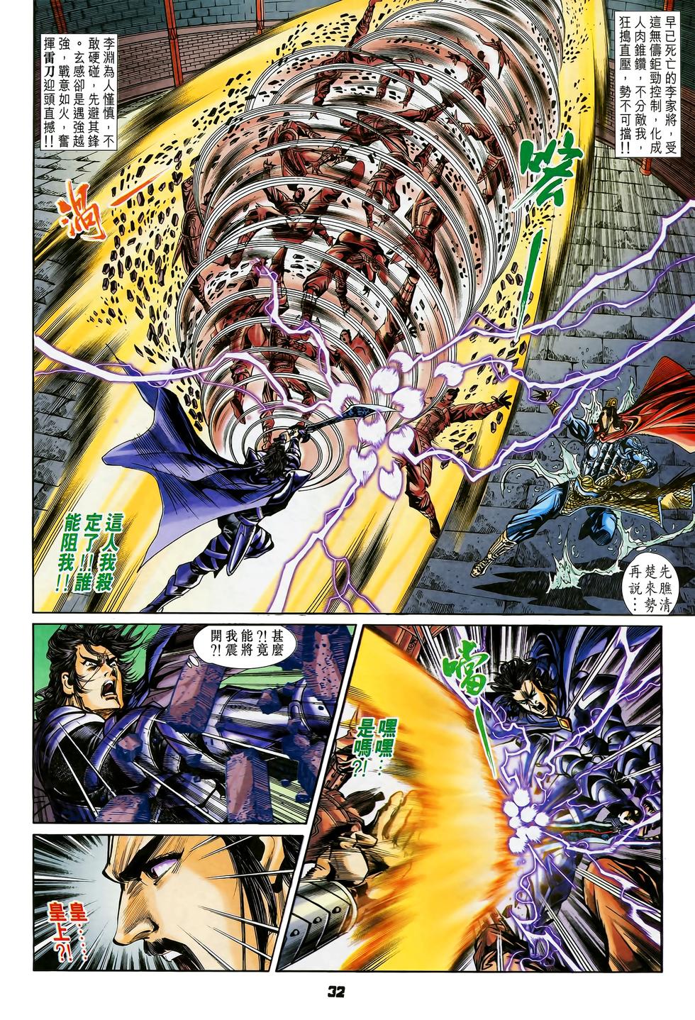 第28页