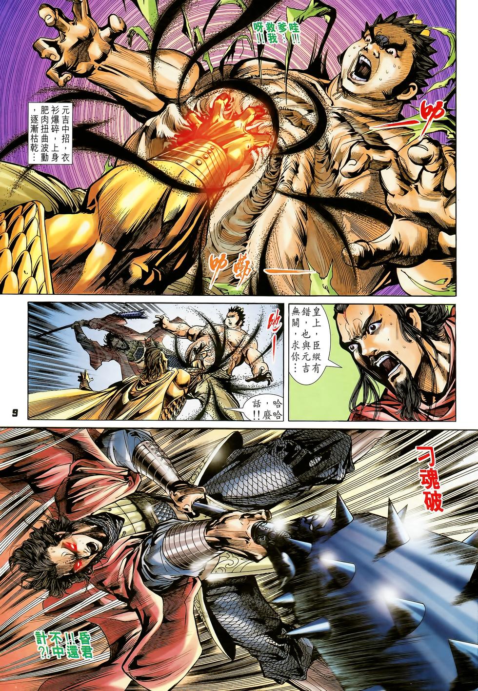 第6页