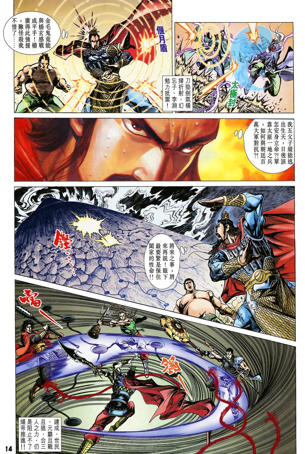 第12页