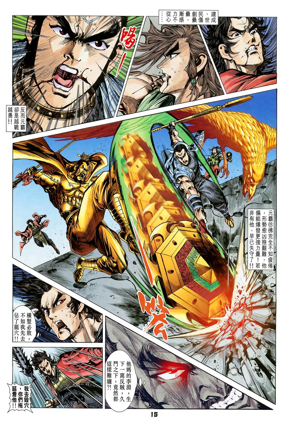 第13页
