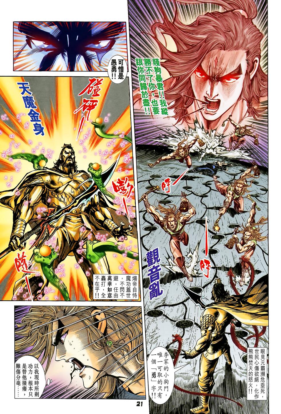 第19页