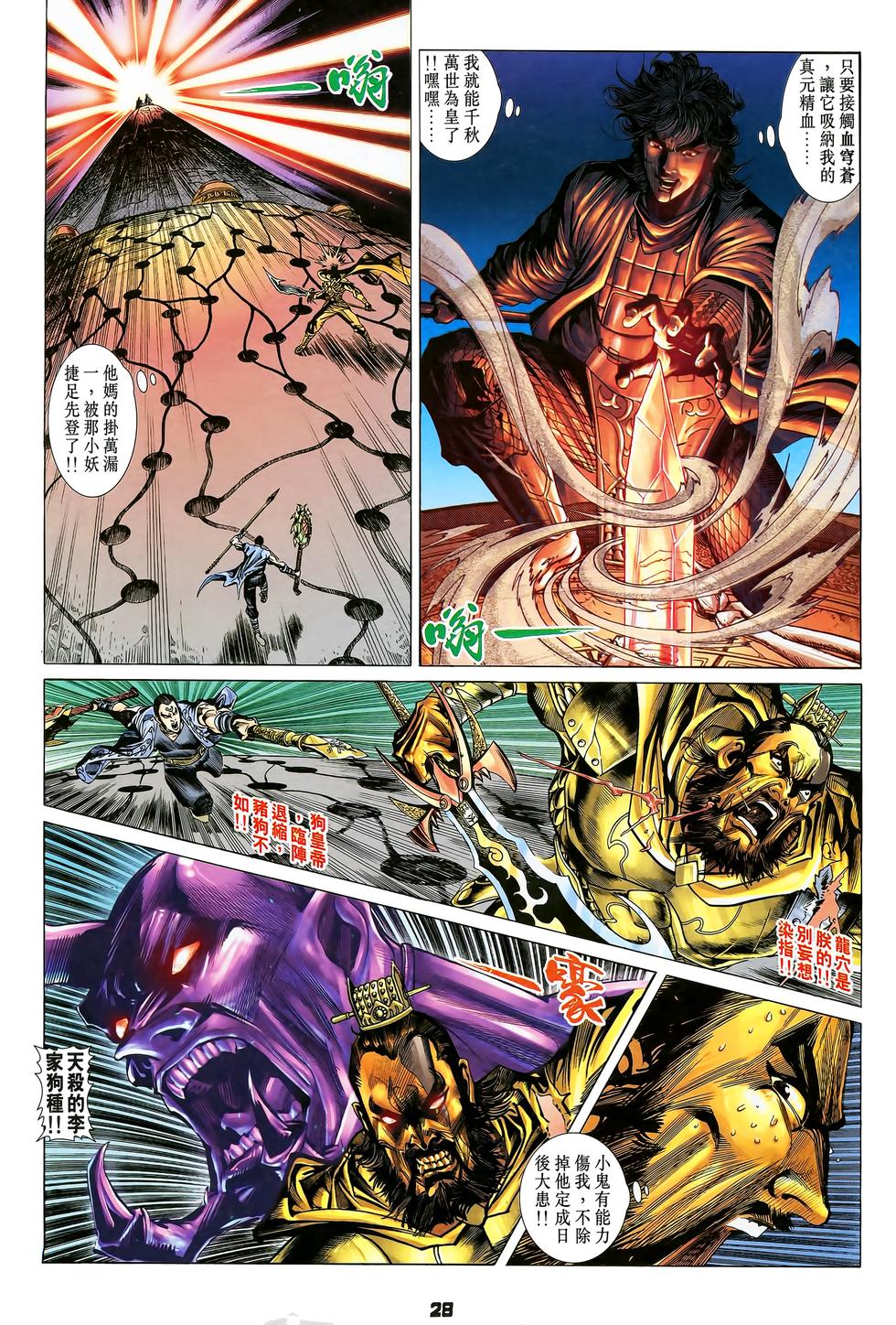 第25页