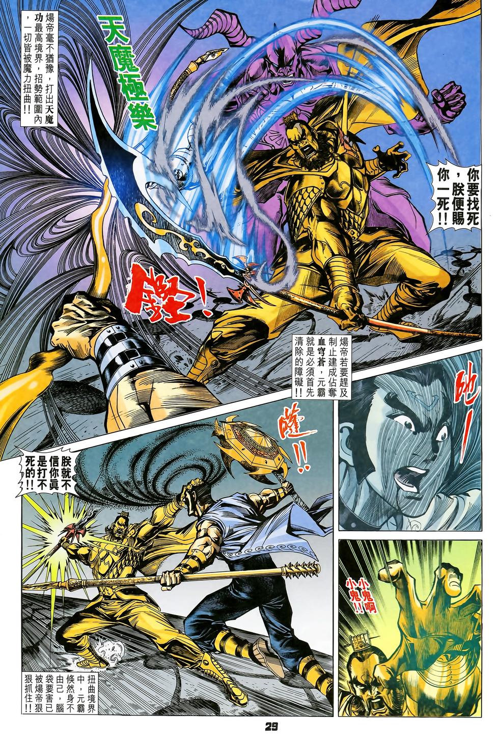 第26页