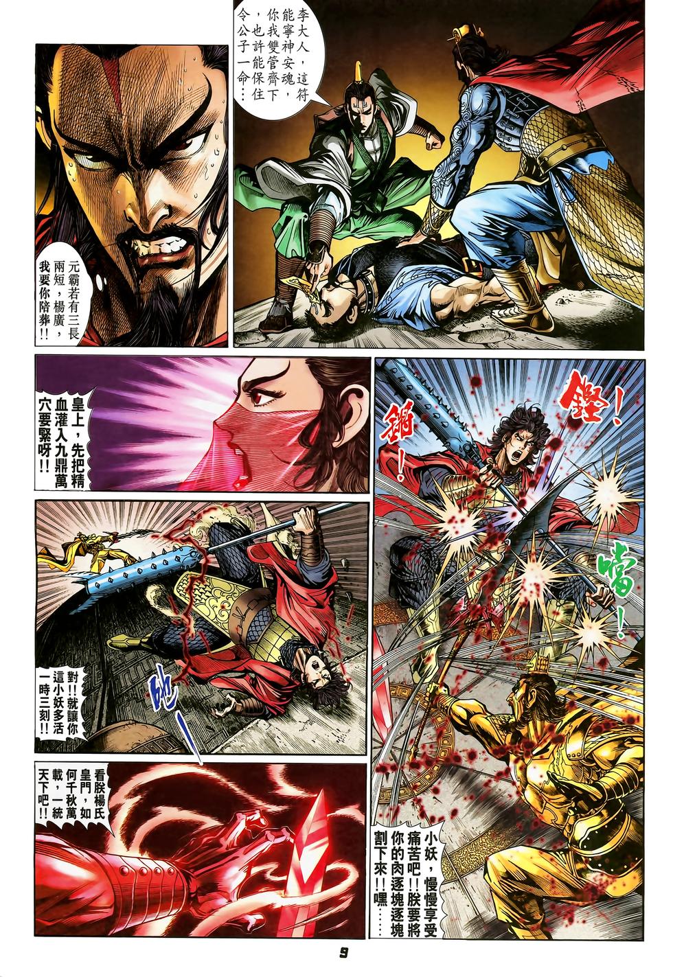 第6页