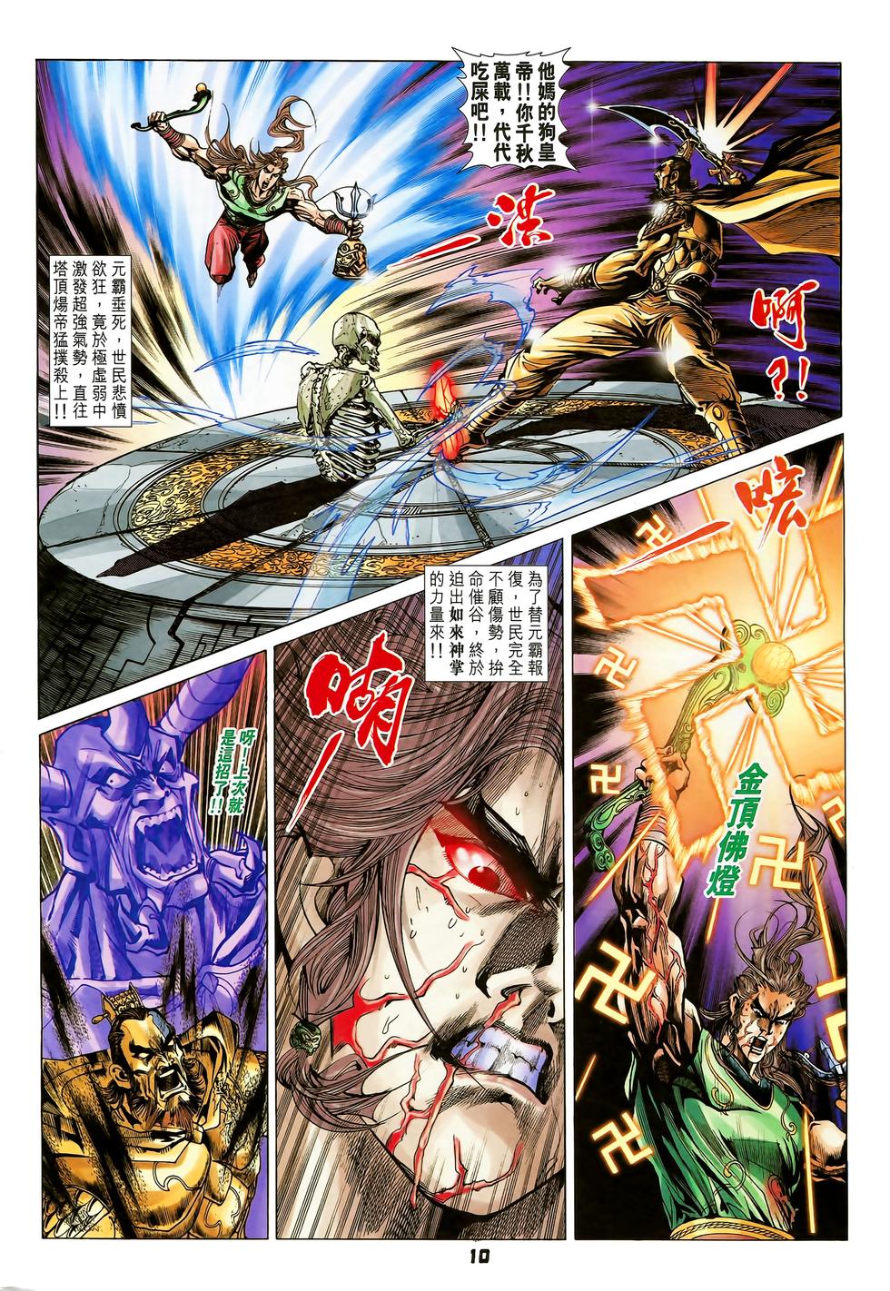 第7页