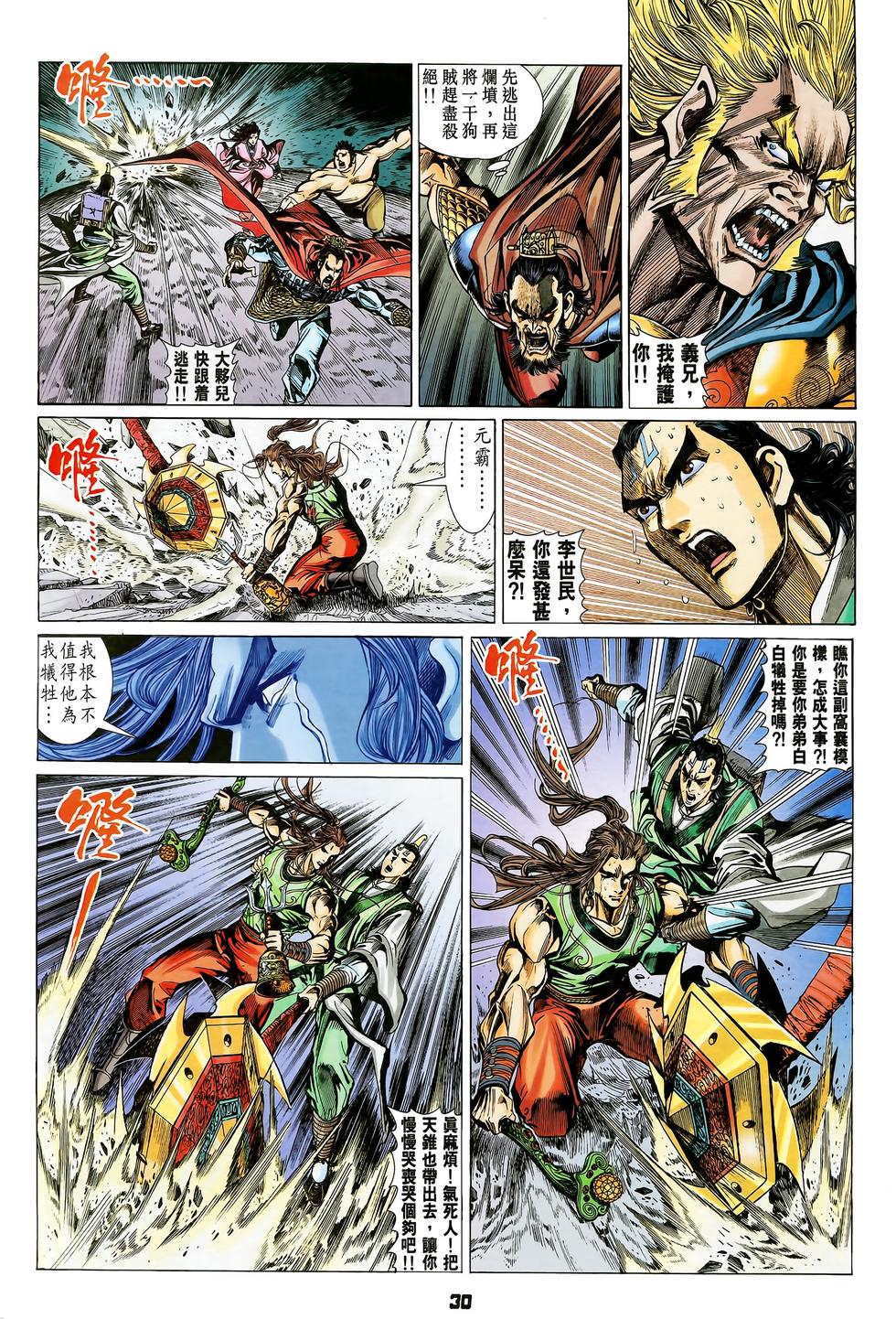 第26页