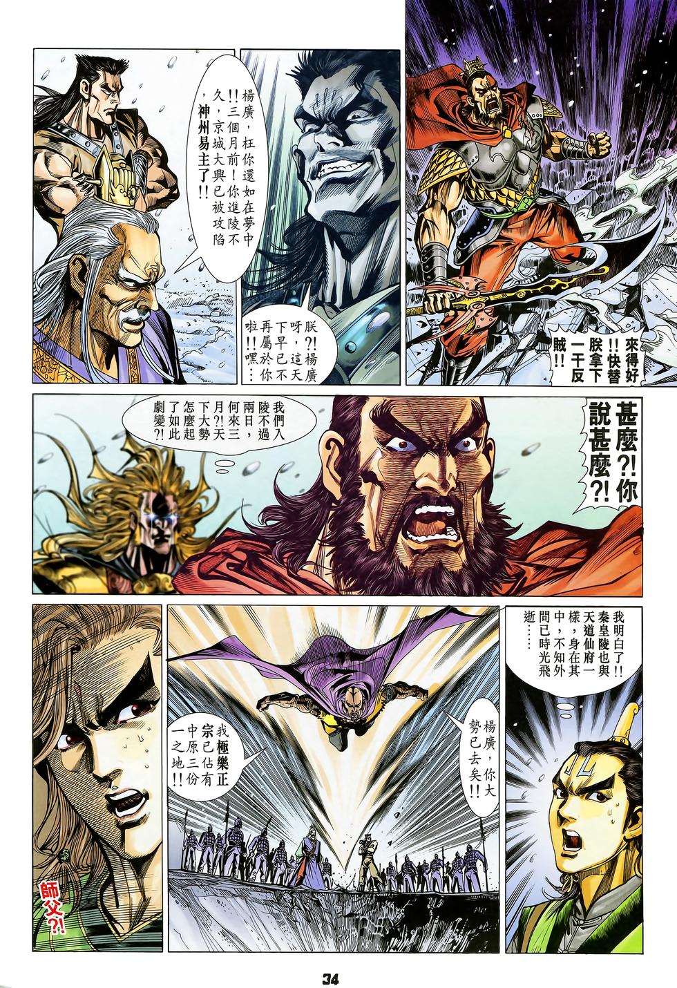 第30页