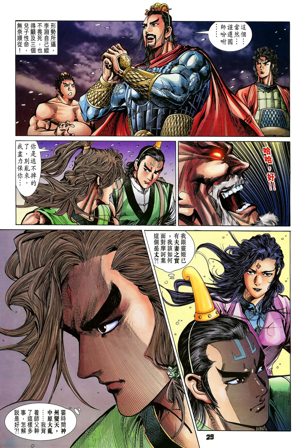 第26页