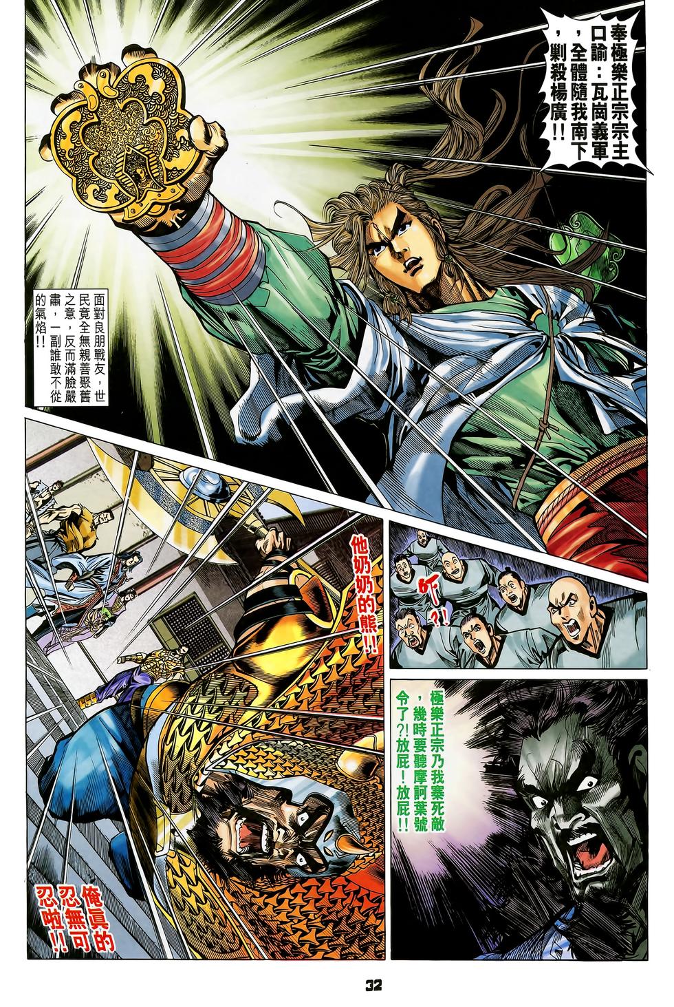 第29页