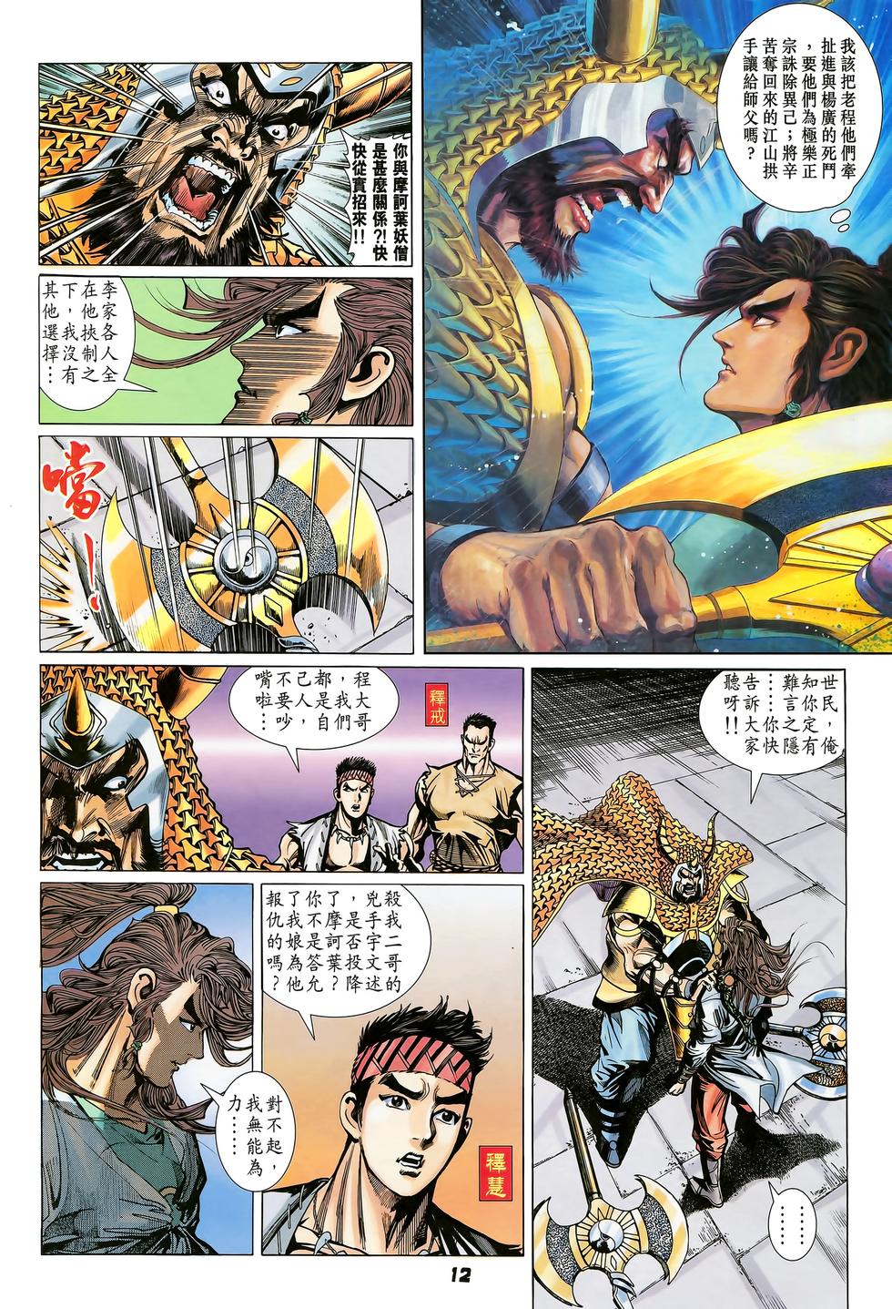 第9页