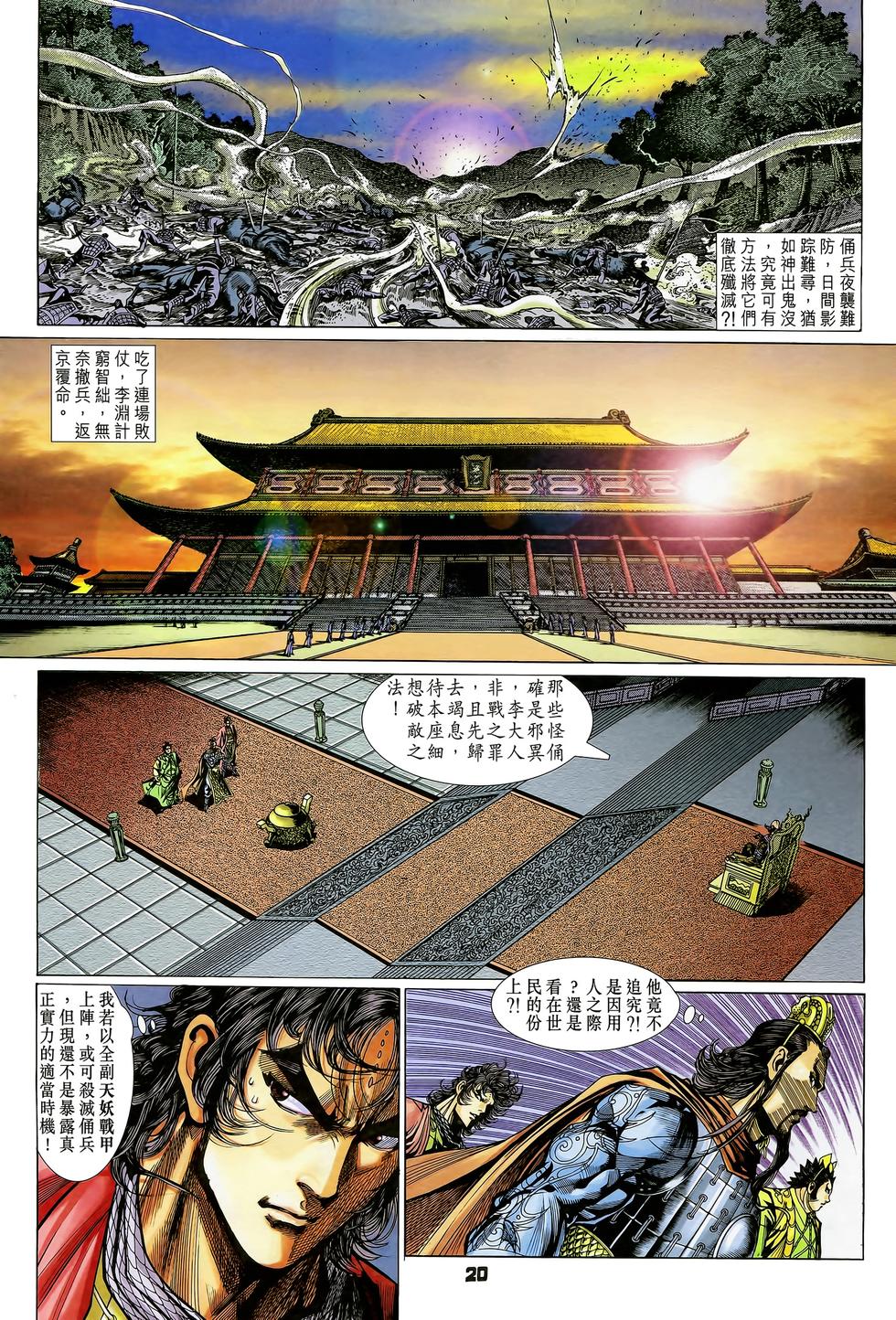 第16页