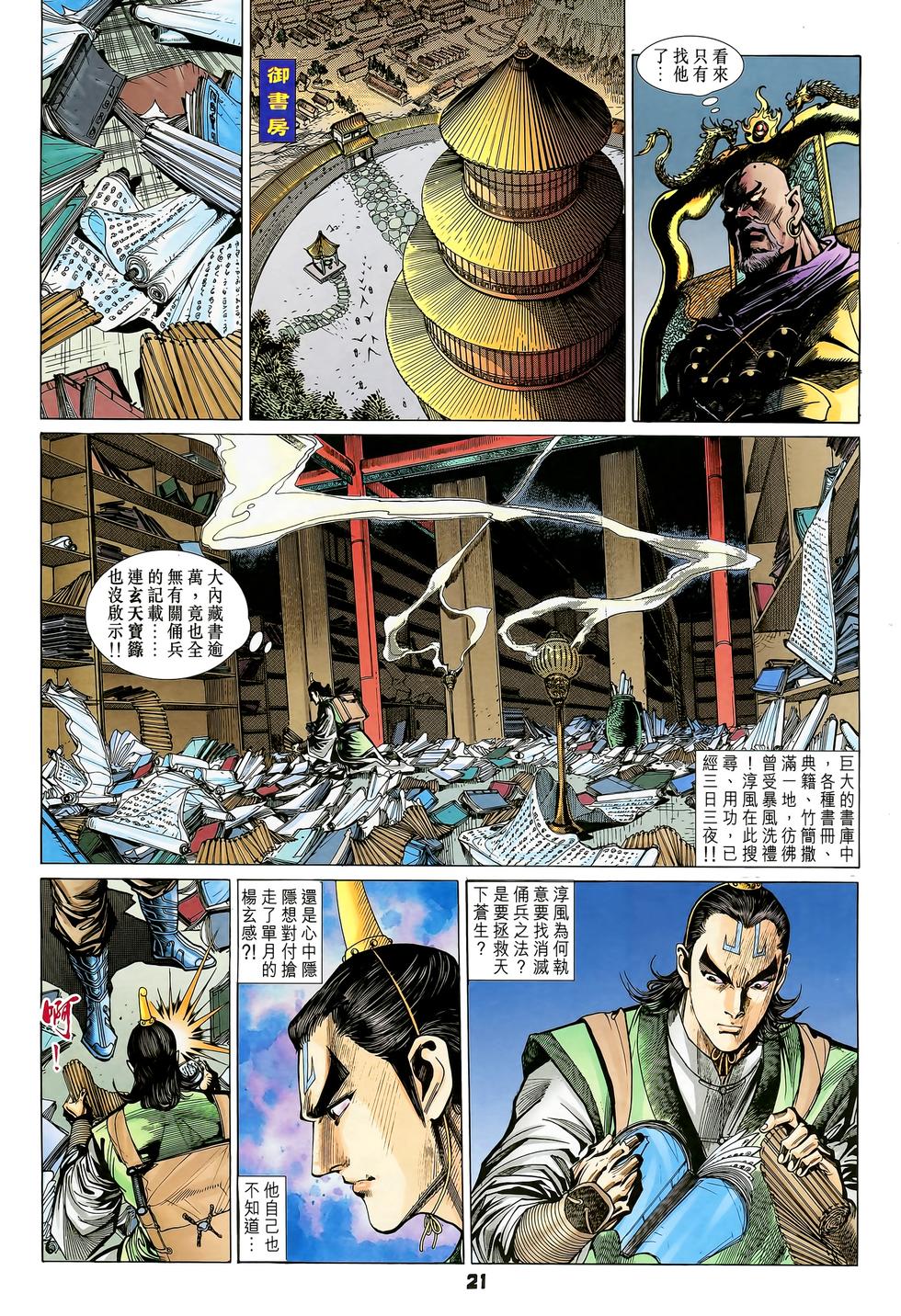 第17页