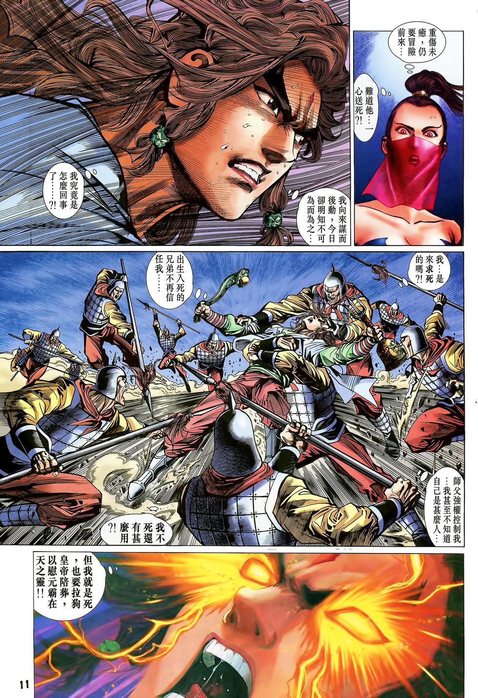 第8页