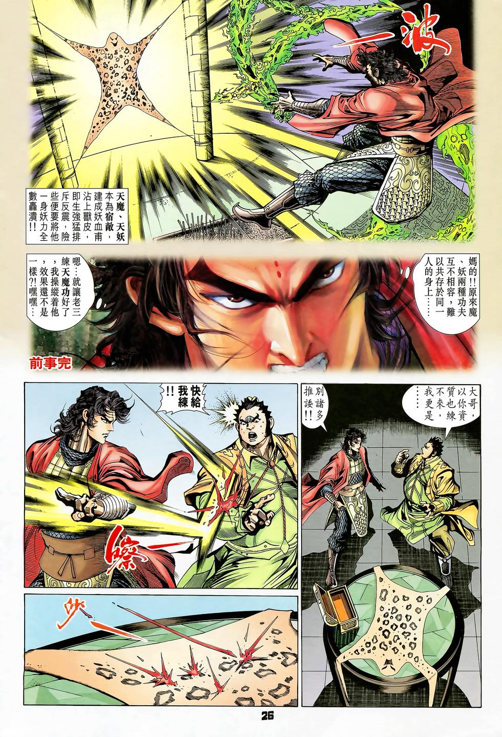 第23页