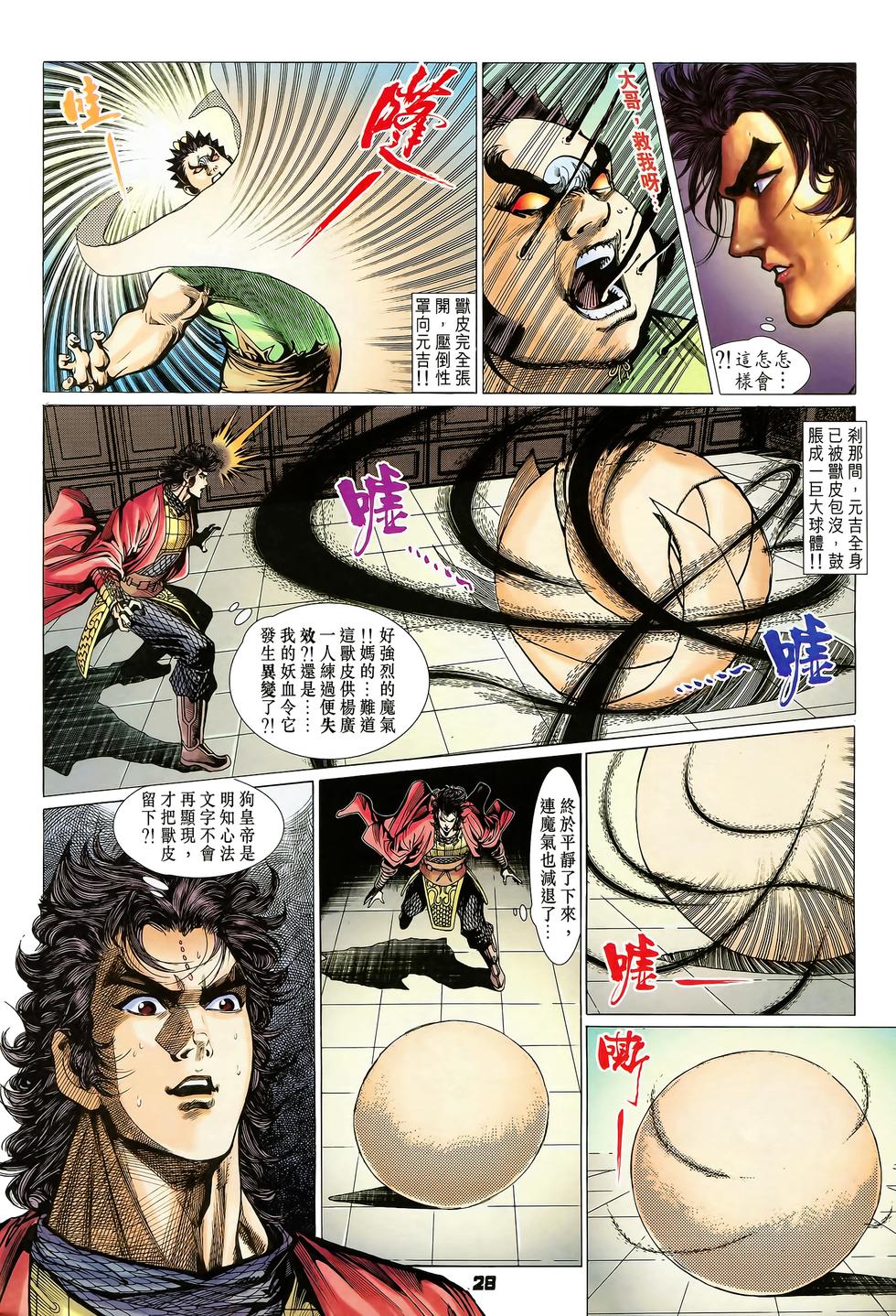 第25页