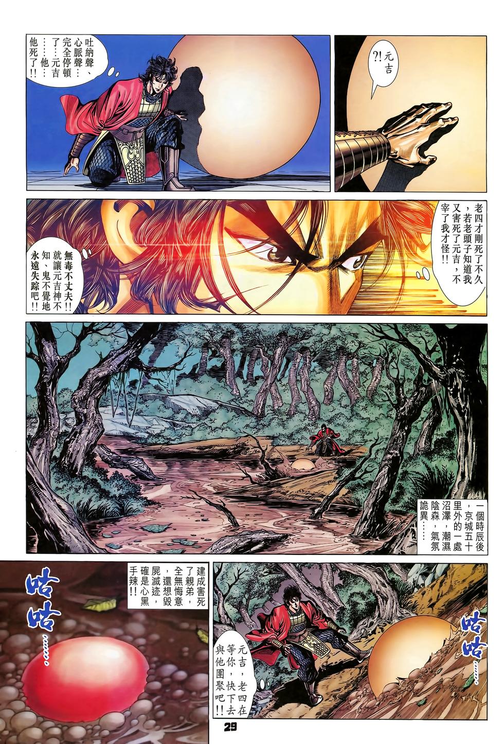 第26页