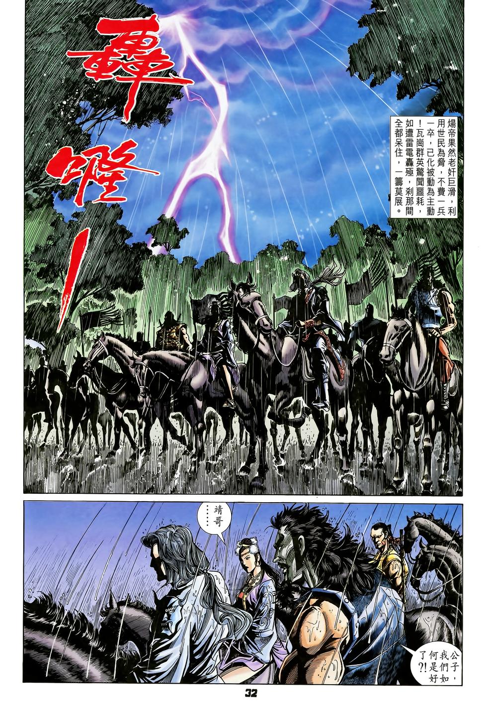 第29页
