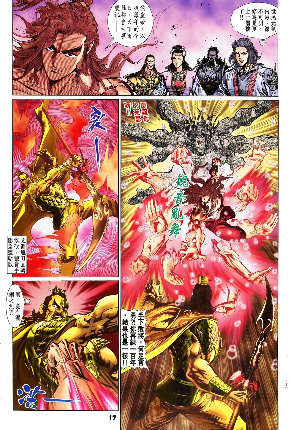 第13页