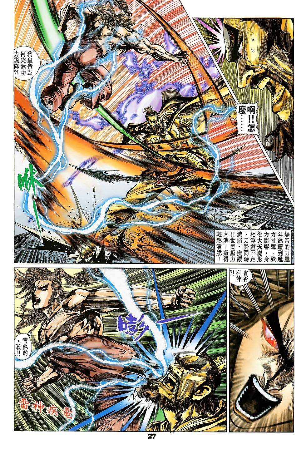 第23页