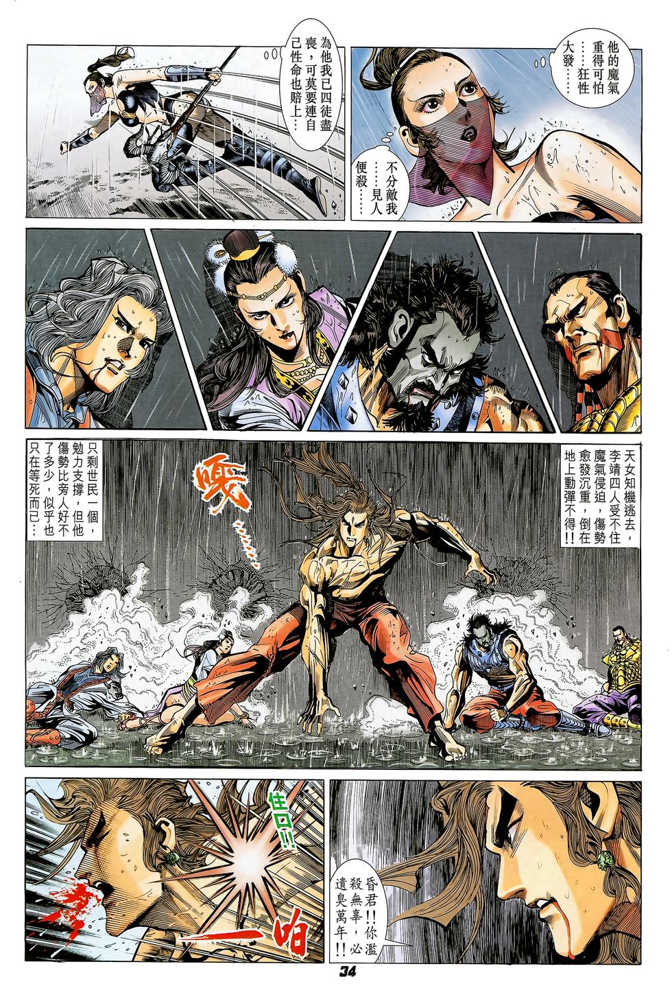 第29页