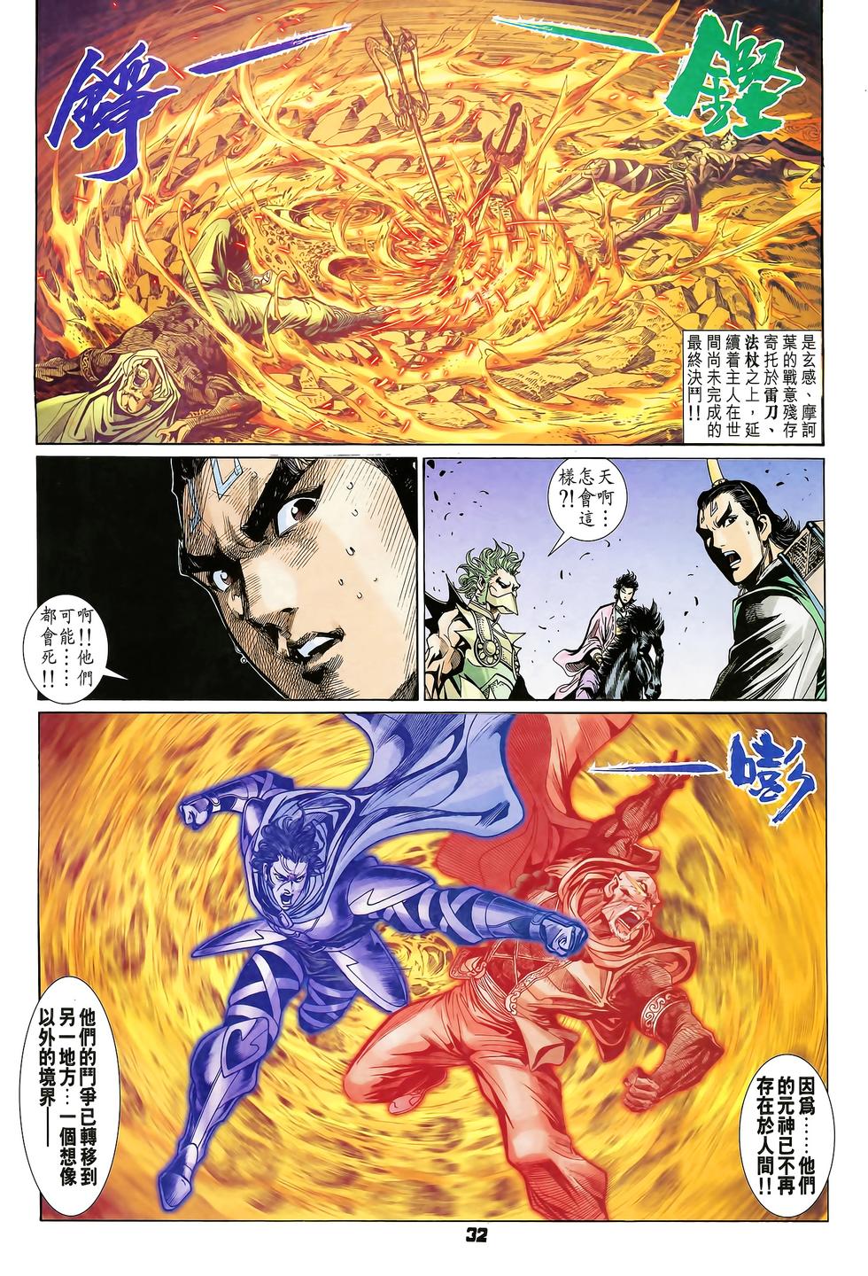 第29页