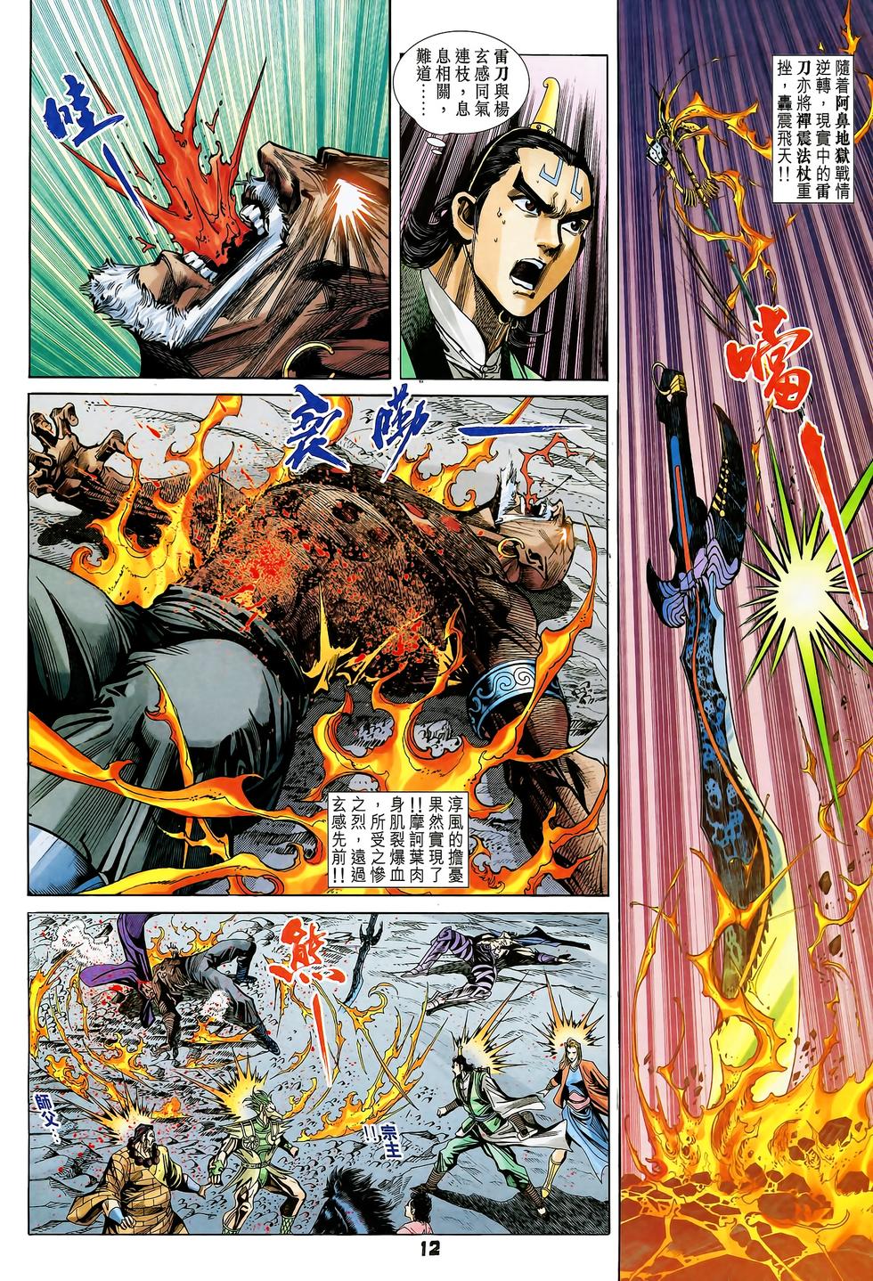 第8页