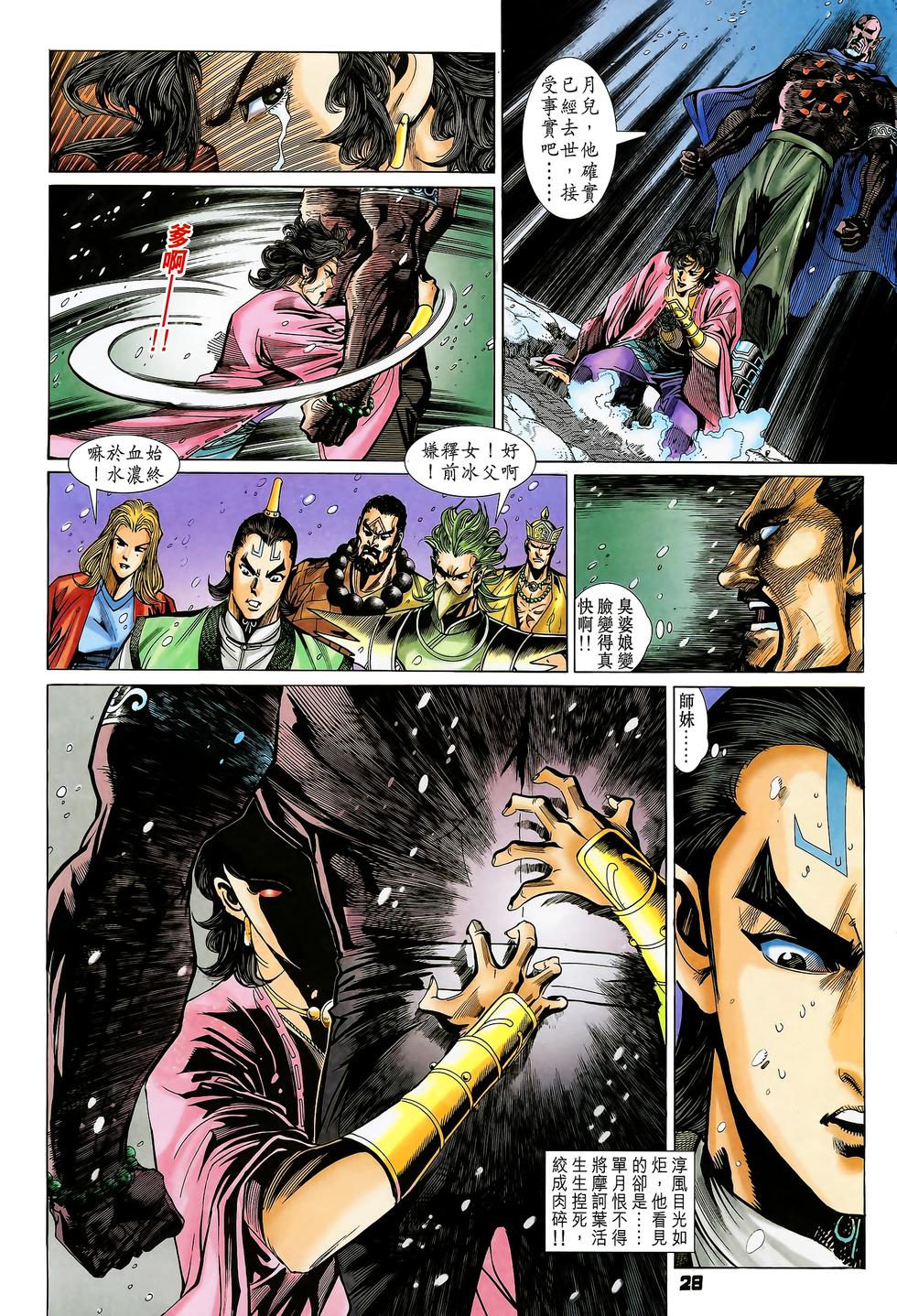 第24页