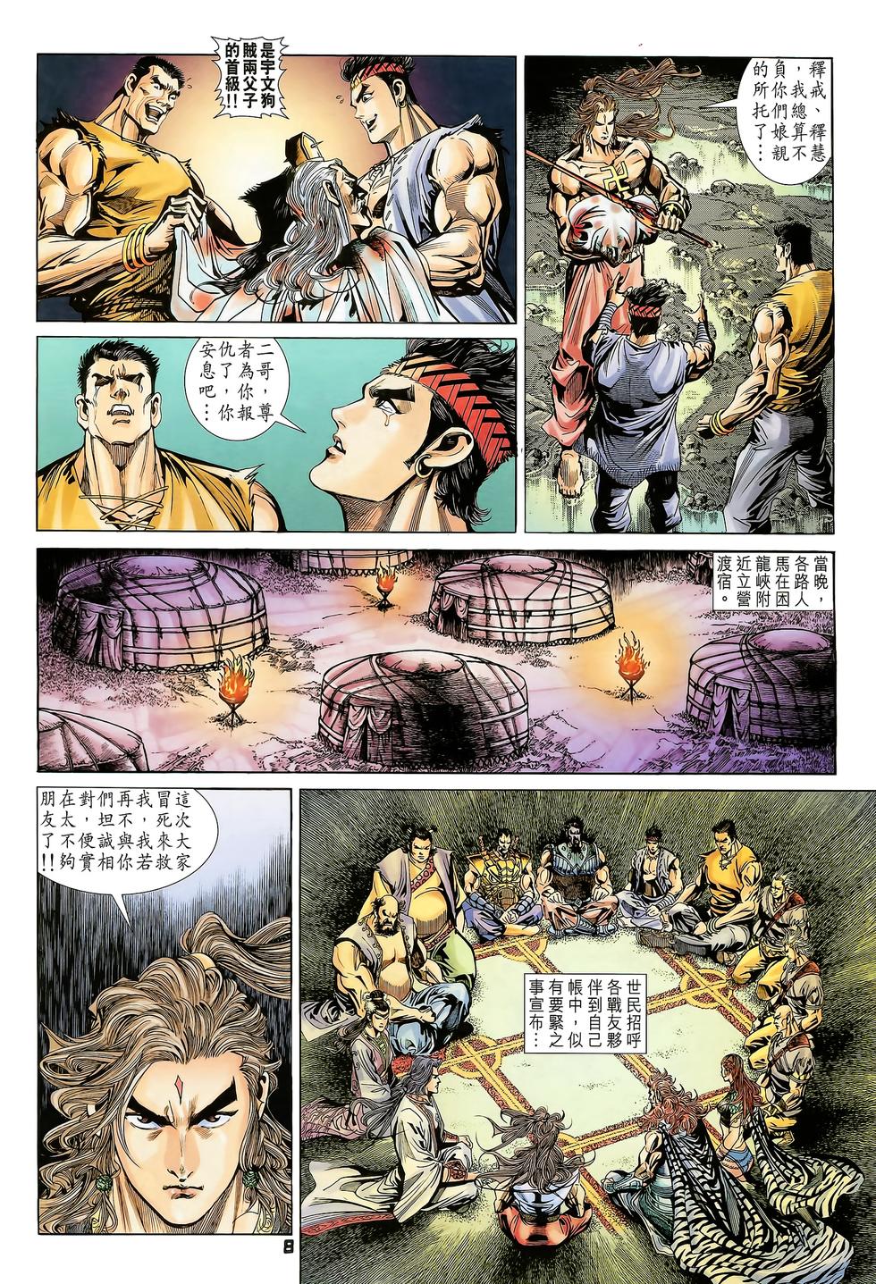 第5页