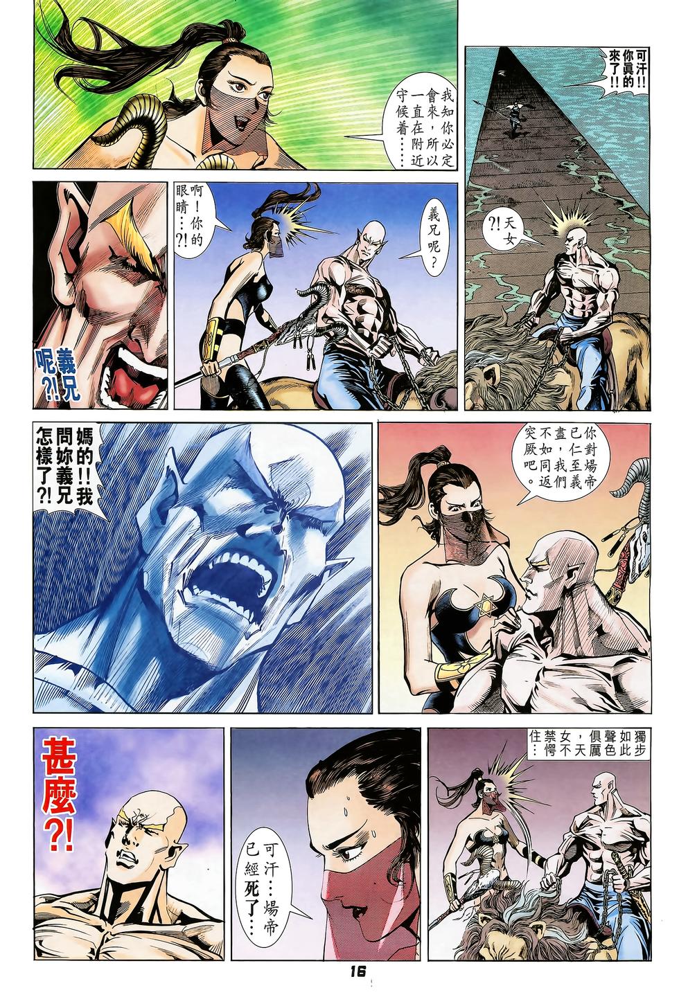 第13页