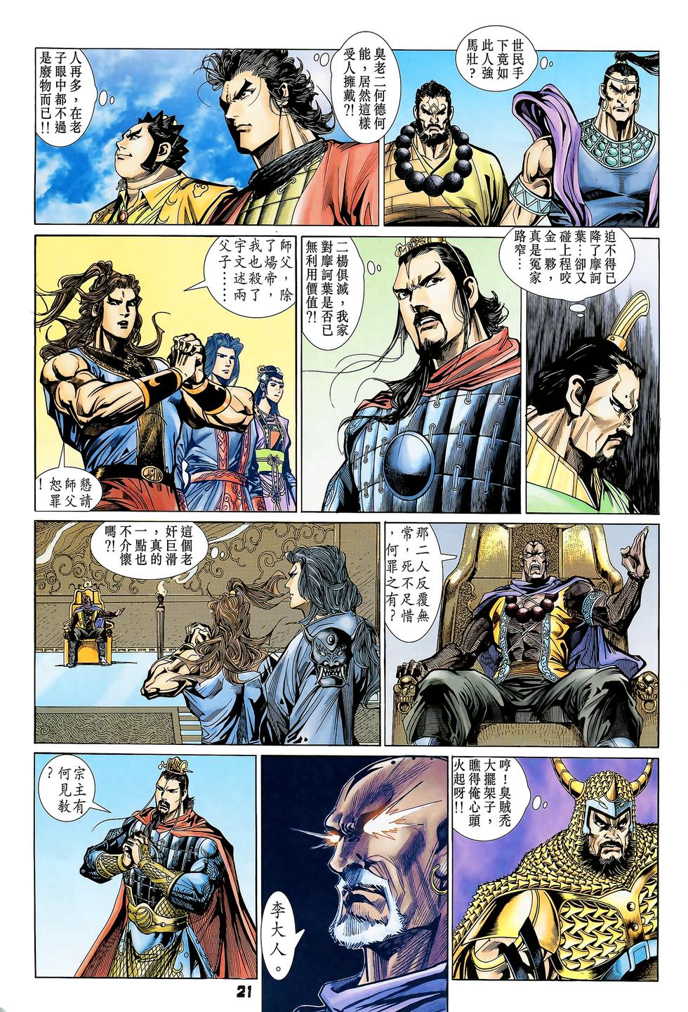 第18页
