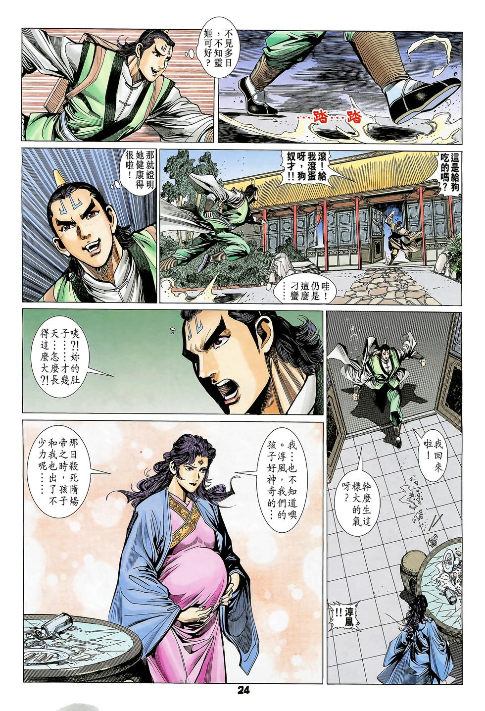 第21页