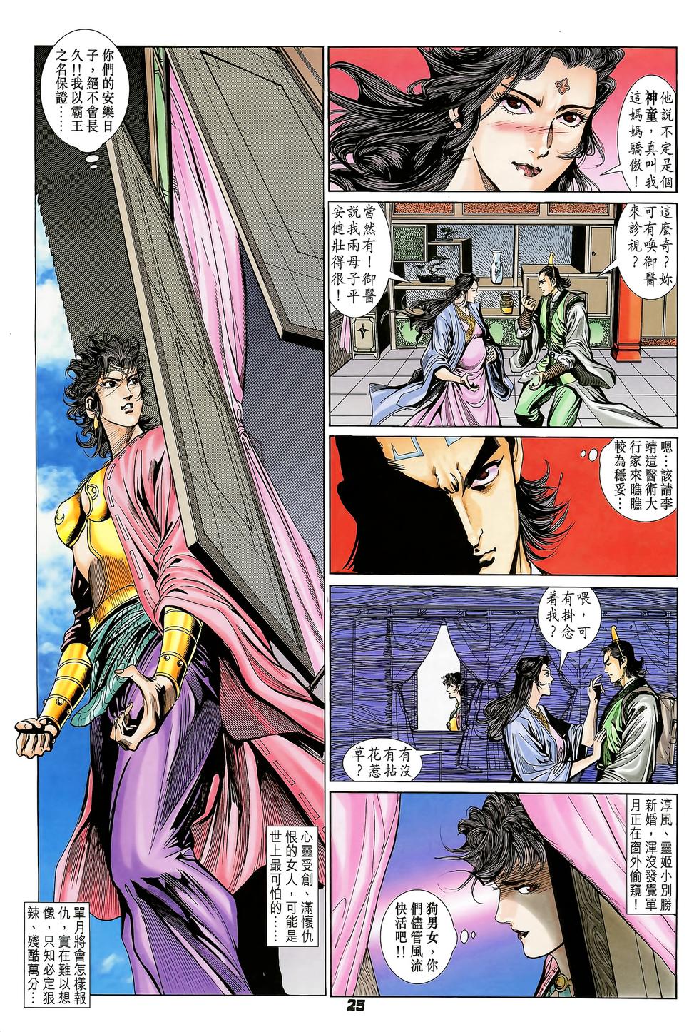 第22页