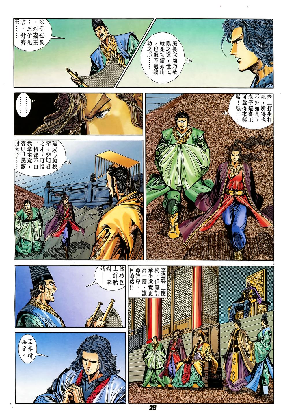 第25页