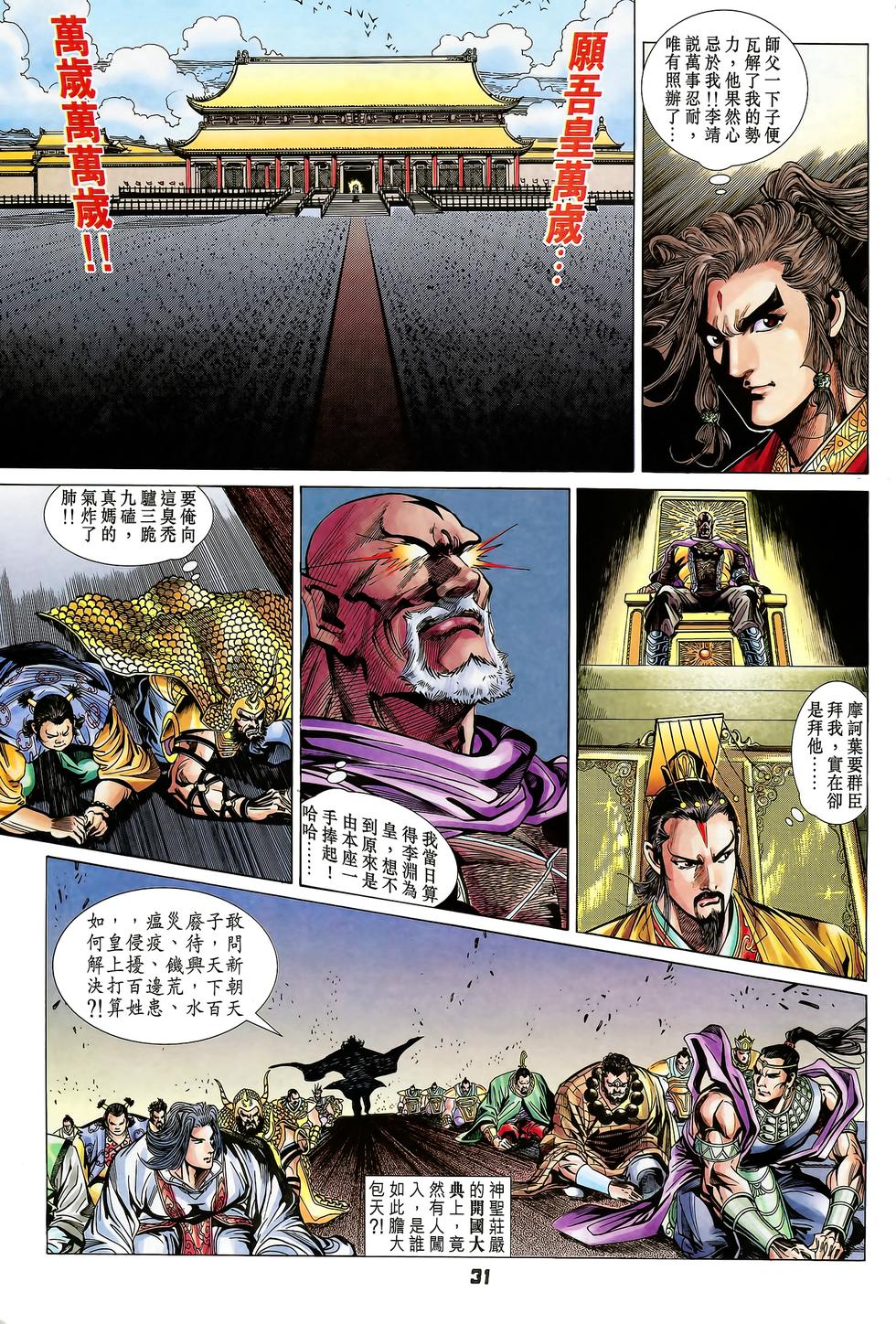 第27页