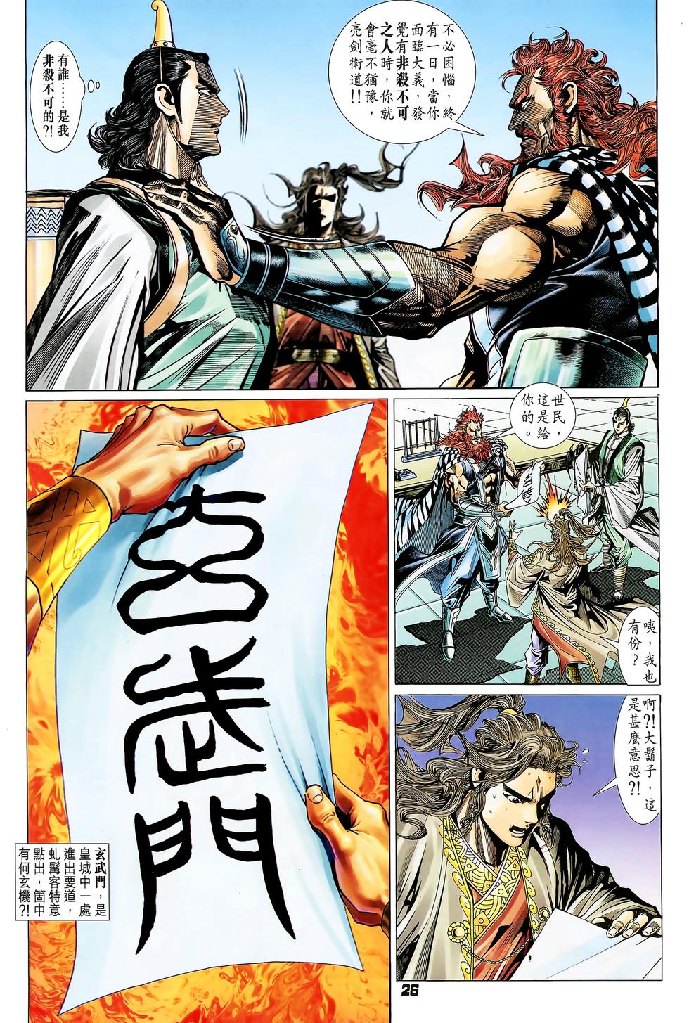 第21页