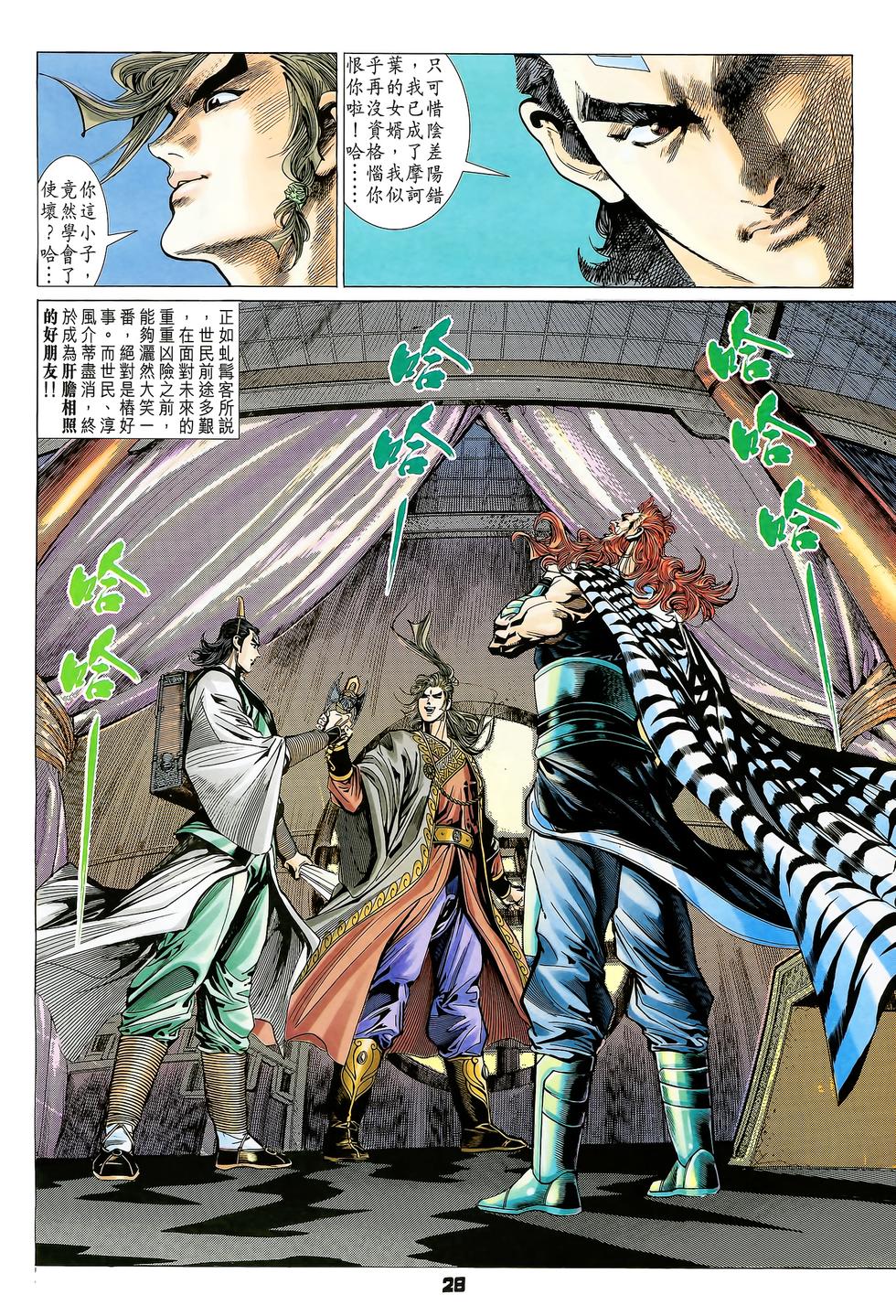 第23页
