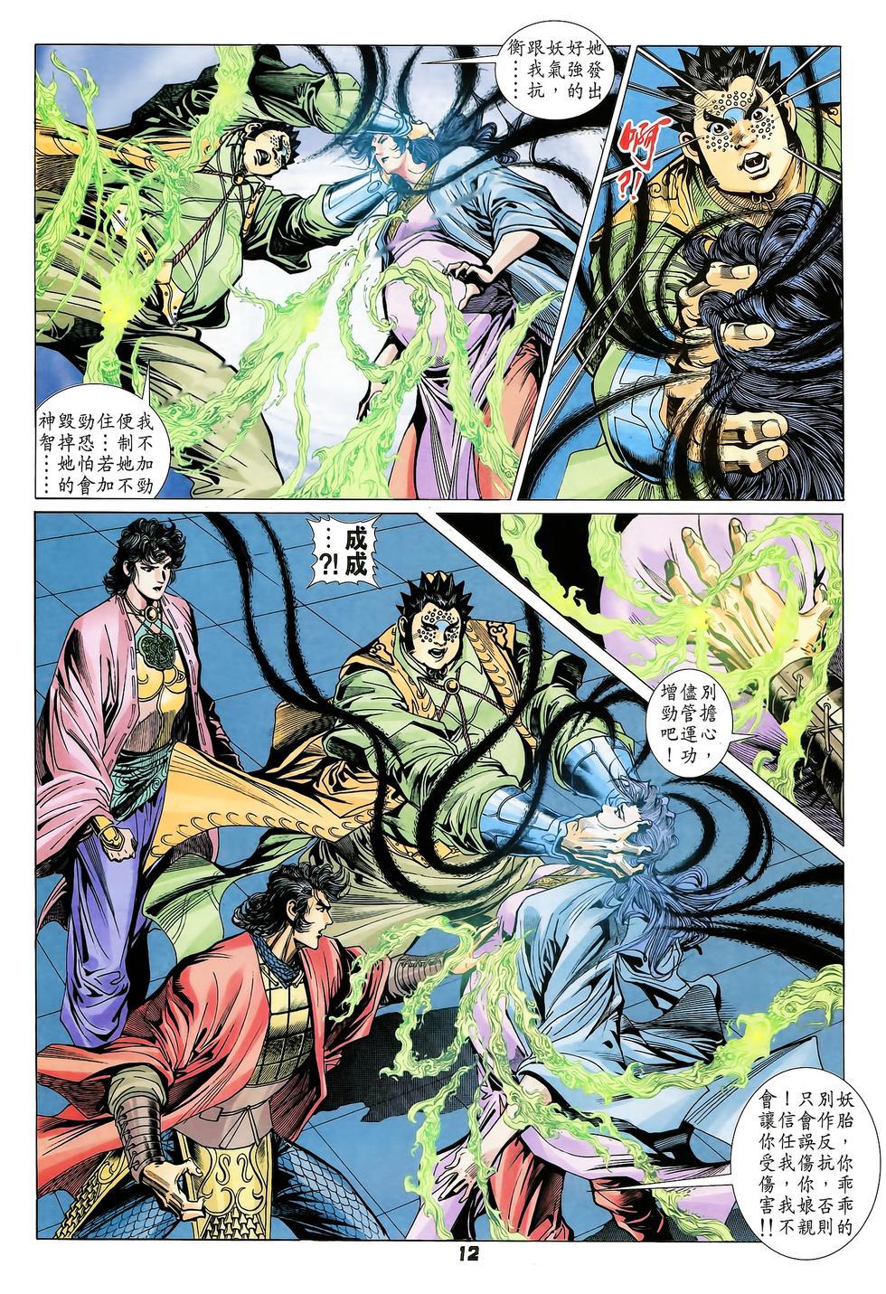 第9页