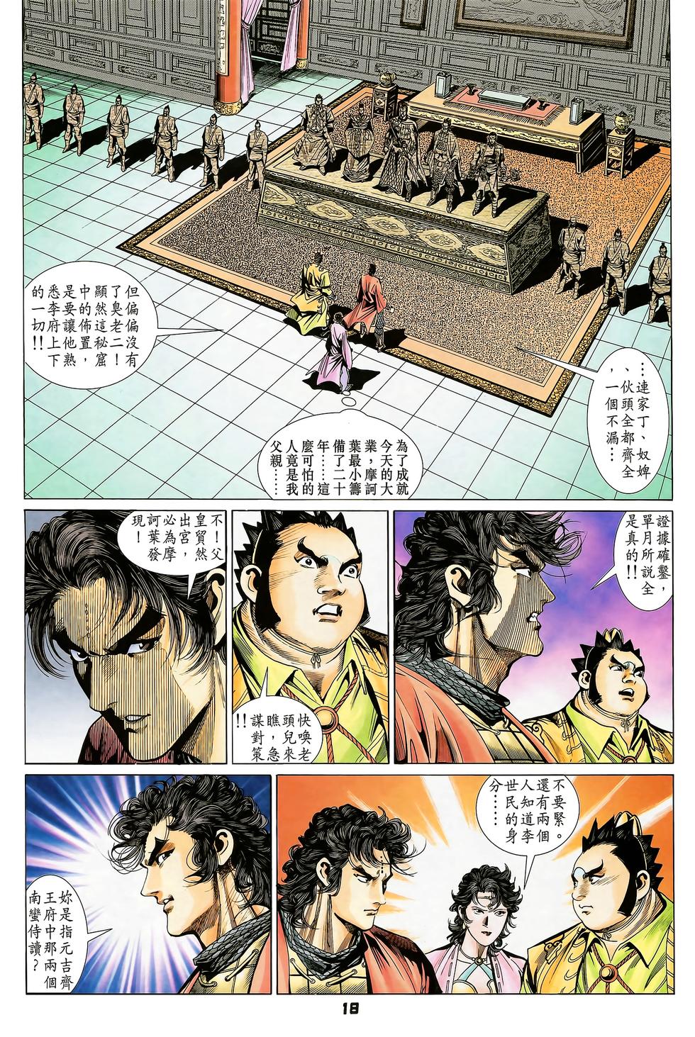 第15页